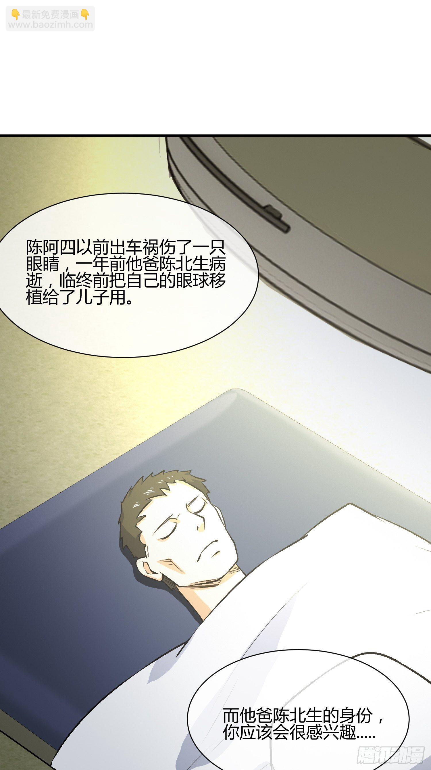 白发人送黑发人-第33话