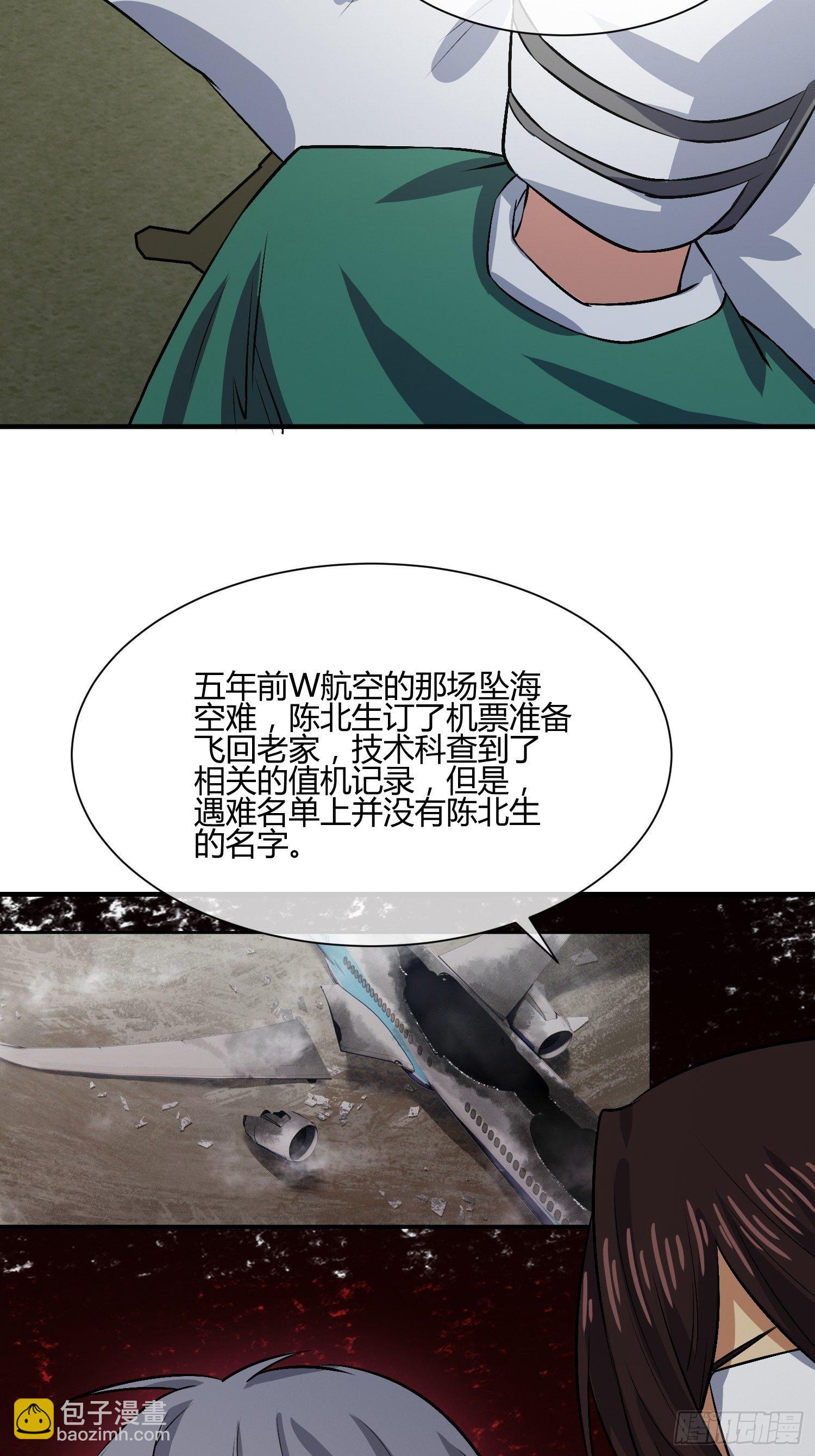 白发人送黑发人-第33话