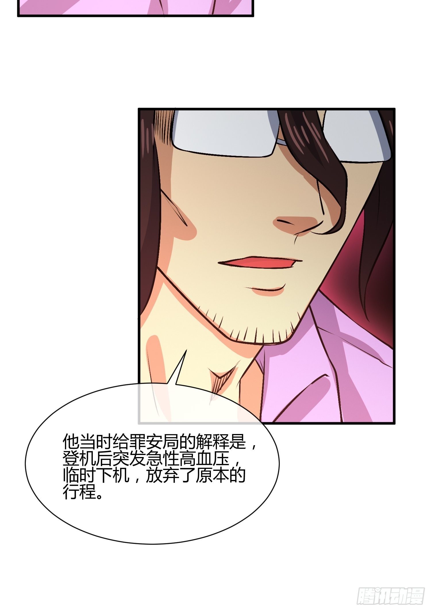 白发人送黑发人-第33话