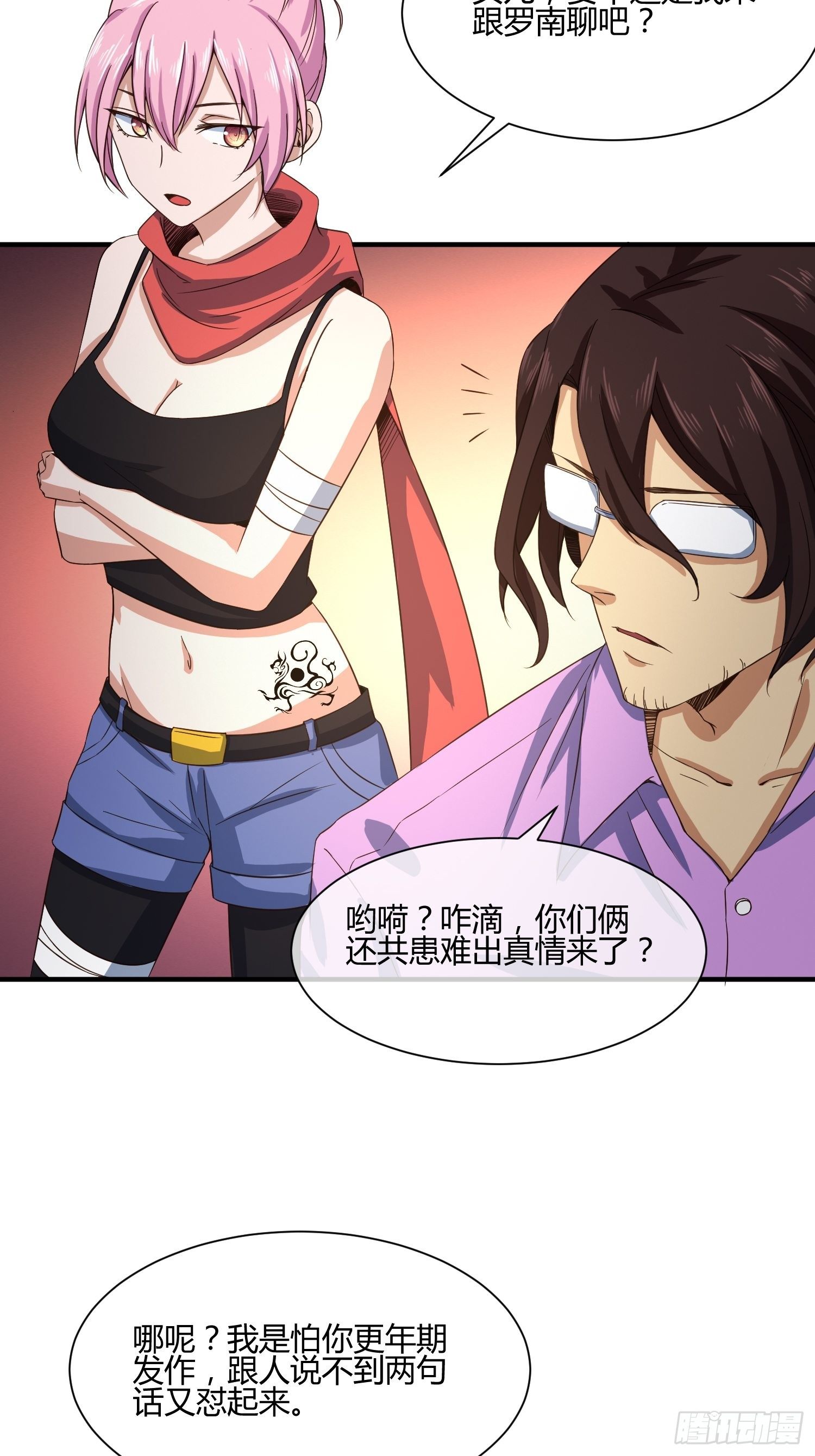 真相大白？-第35话