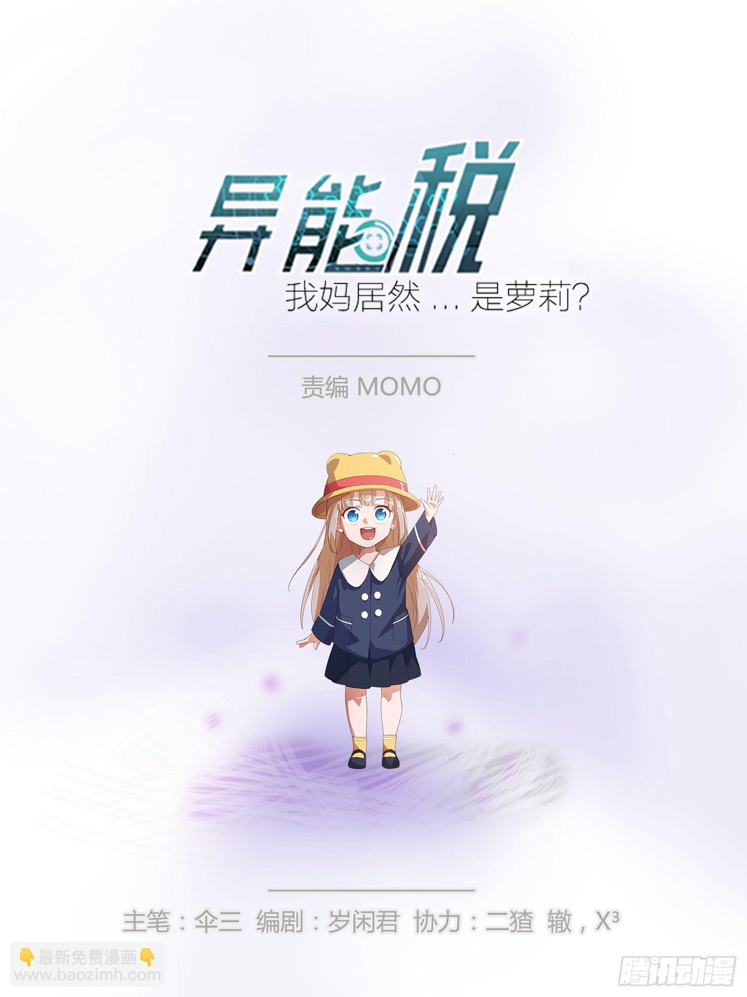 真相大白？-第35话