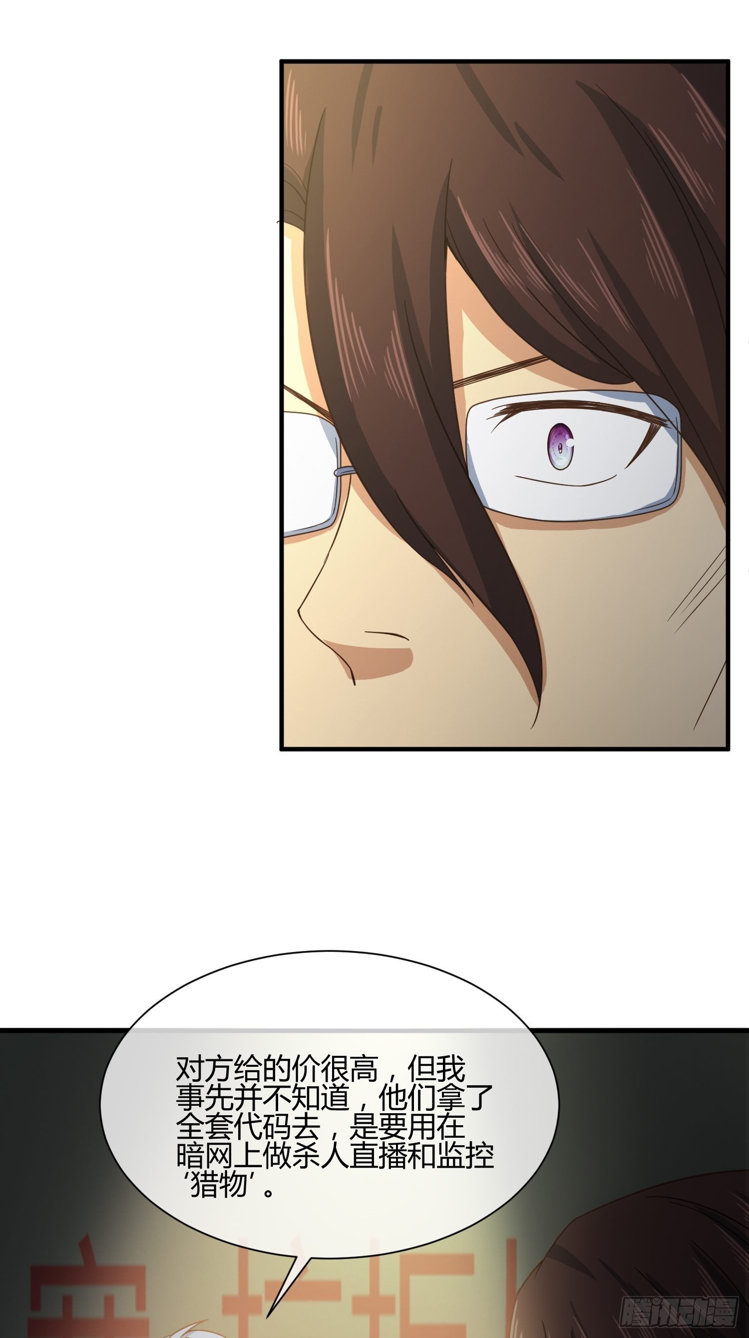 真相大白？-第35话