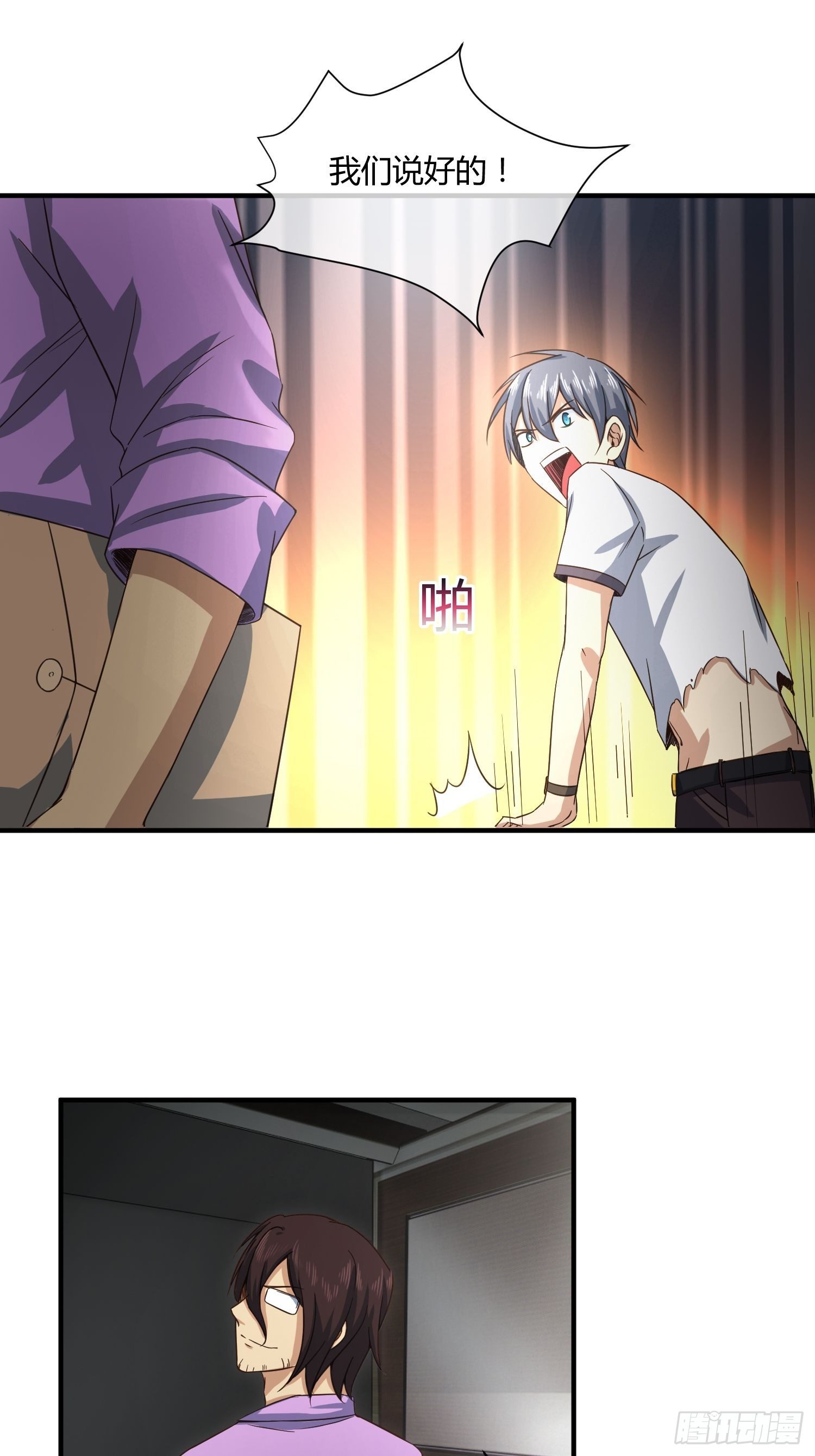 真相大白？-第35话