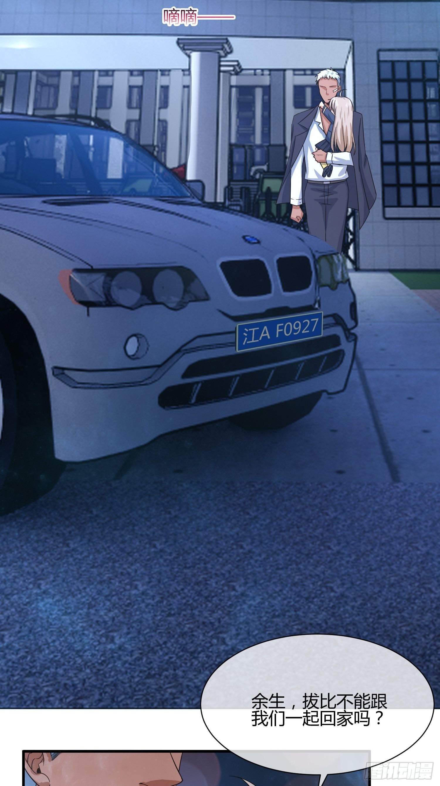 真相大白？-第35话