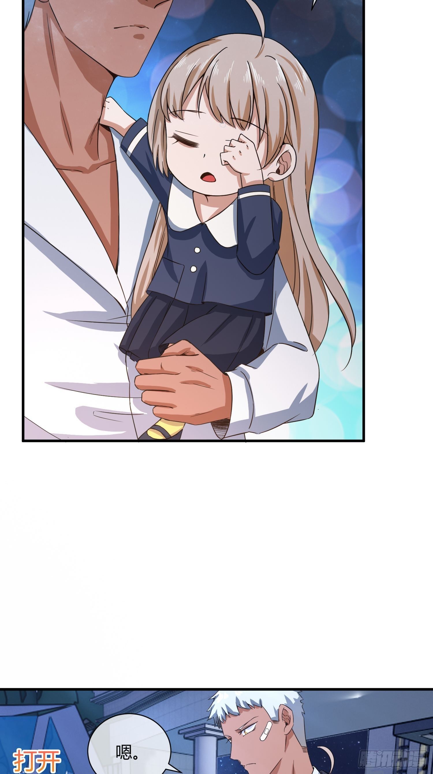 真相大白？-第35话