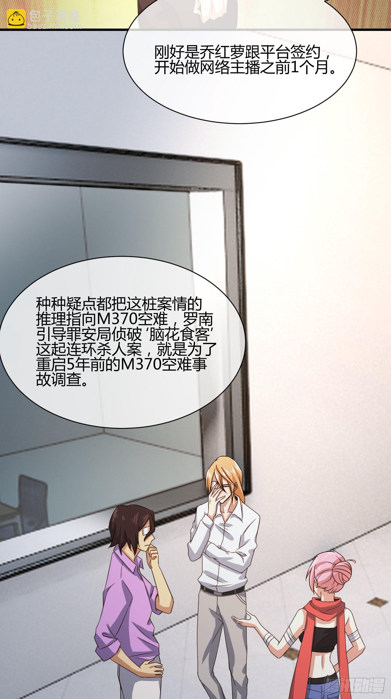 玩个游戏吧-第37话