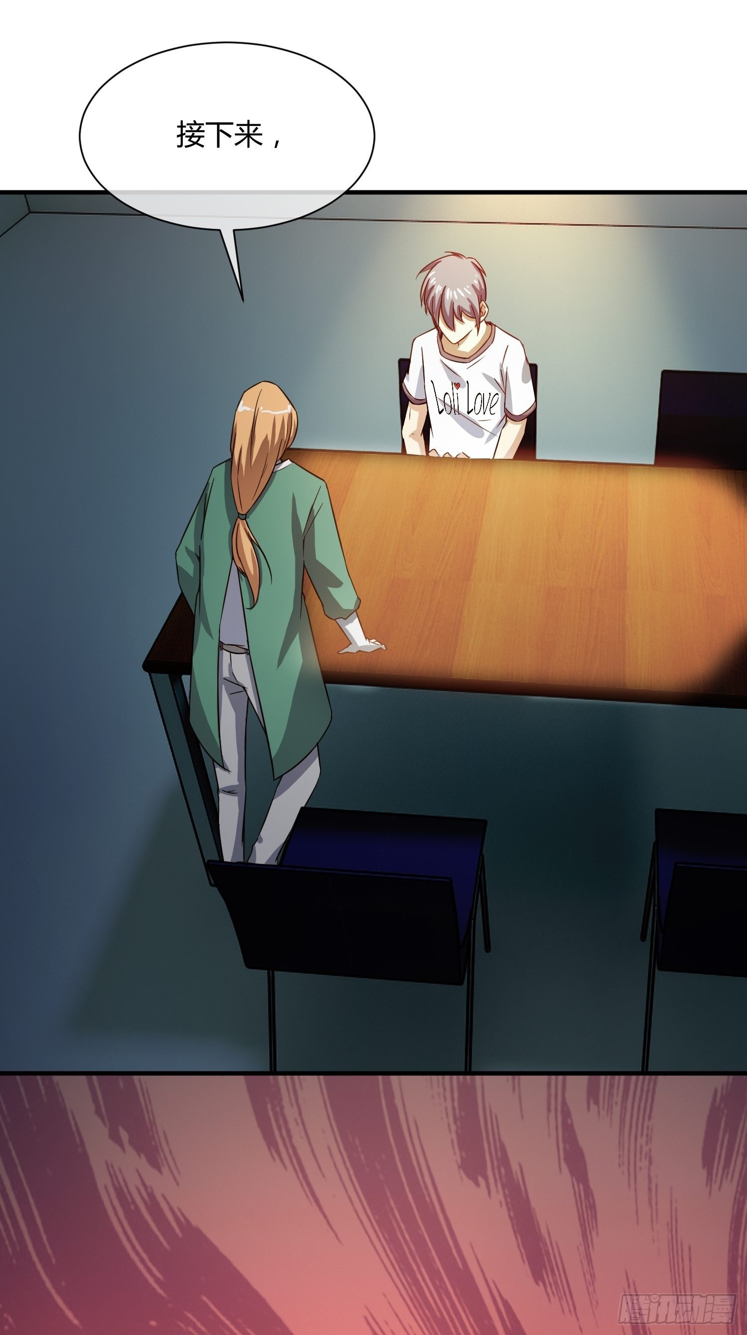 玩个游戏吧-第37话