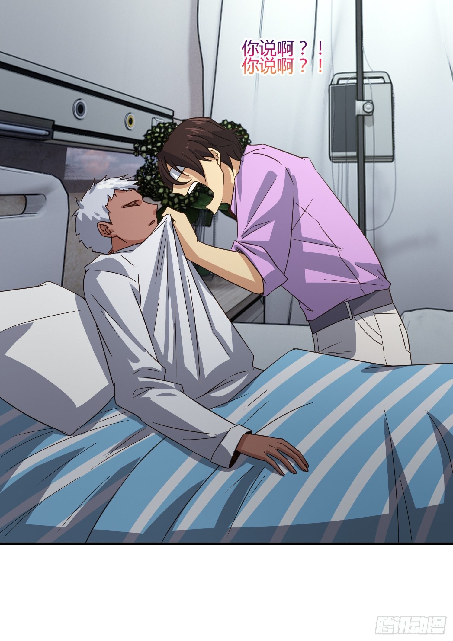 玩个游戏吧-第37话