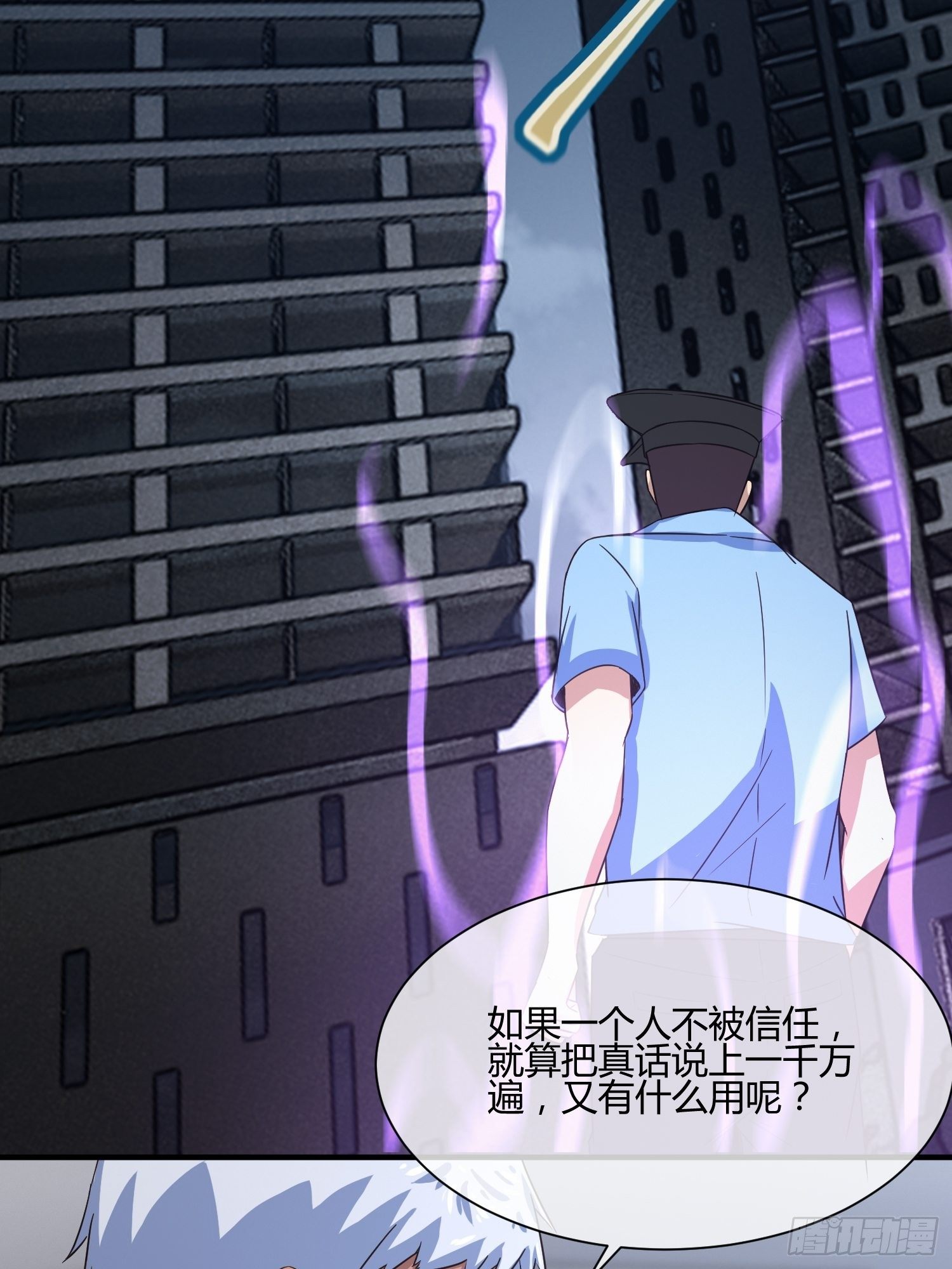 玩个游戏吧-第37话