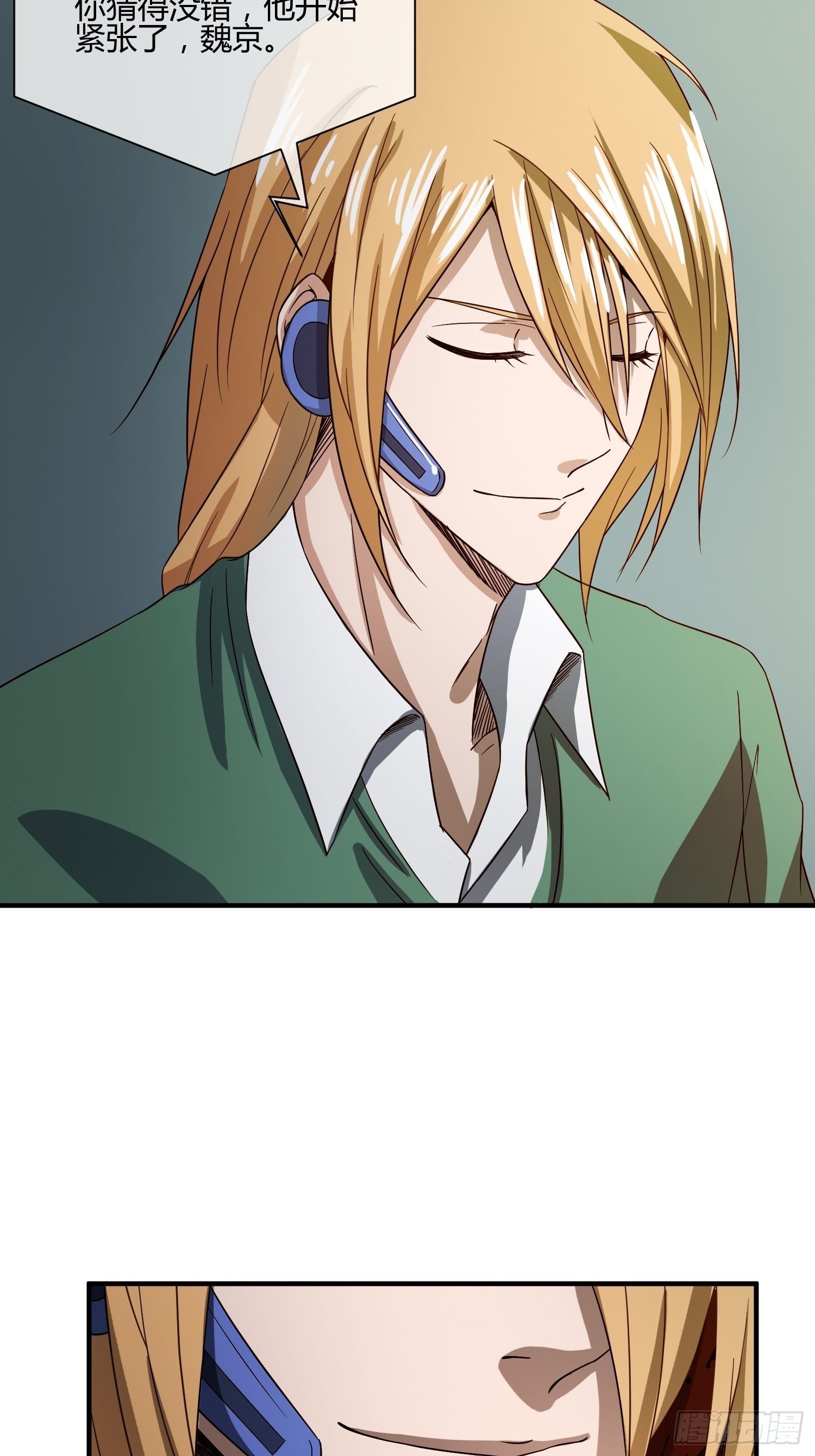 玩个游戏吧-第37话