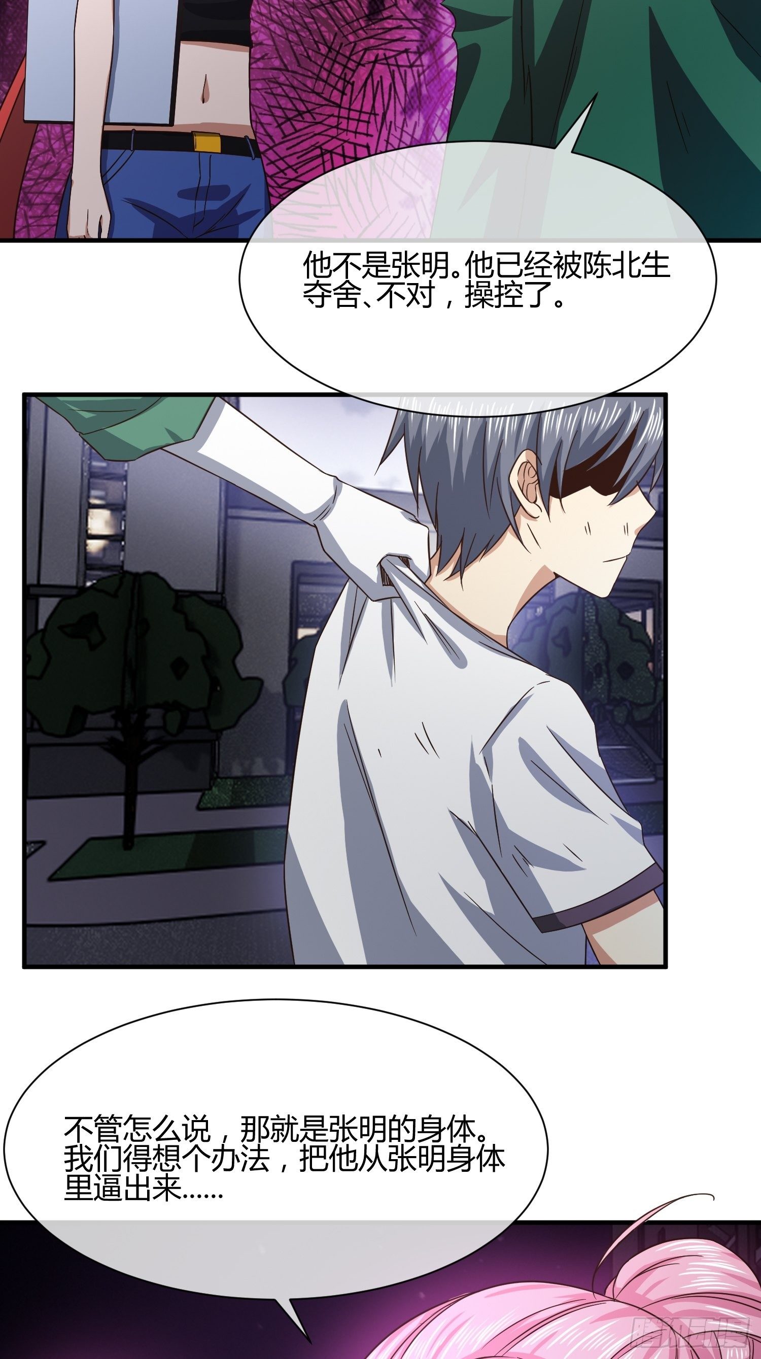 攻进罪安局（1）-第39话