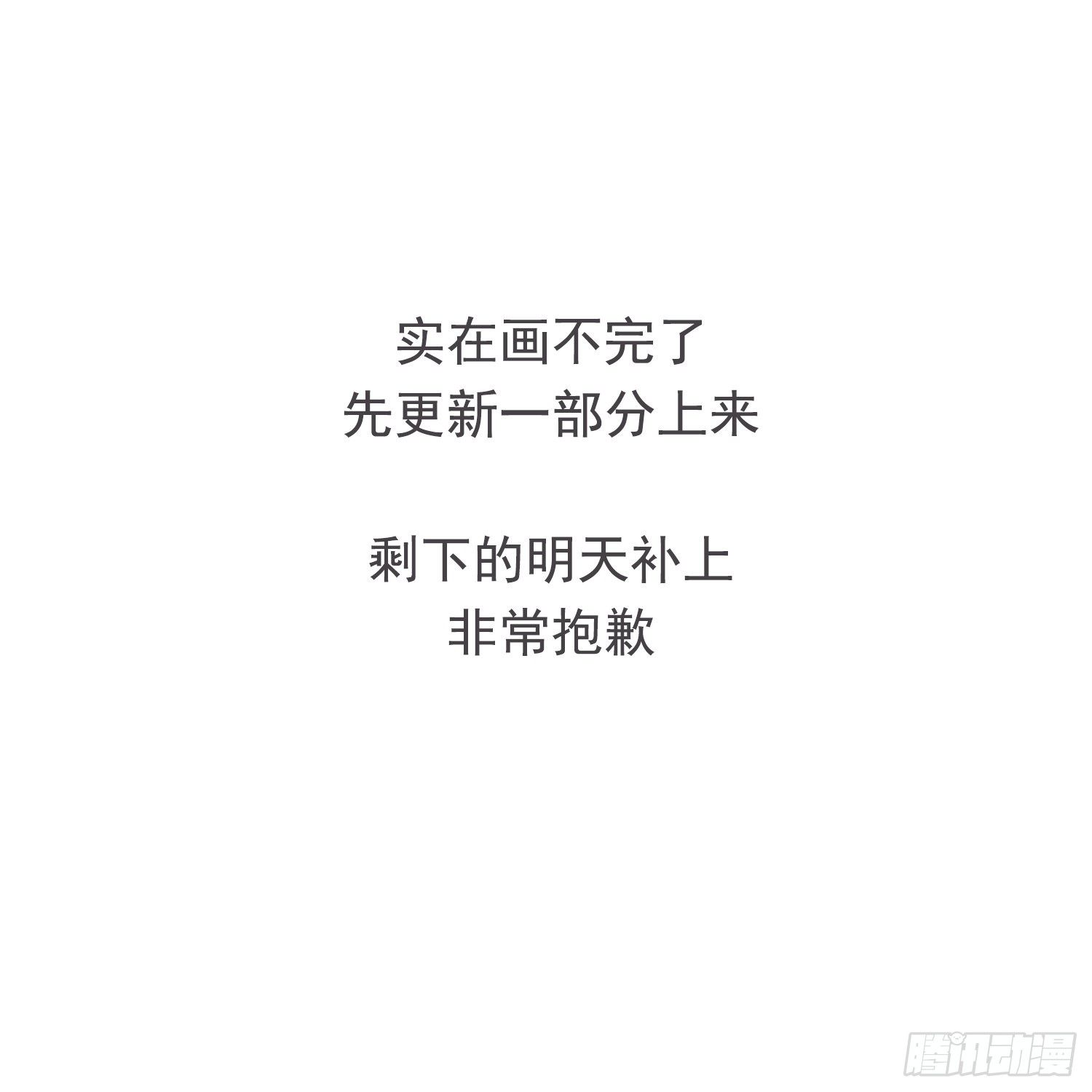 攻进罪安局（1）-第39话