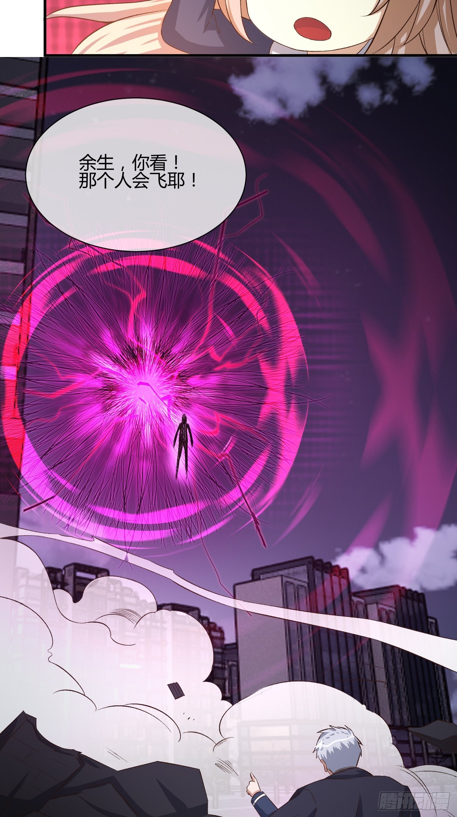 攻进罪安局（1）-第39话