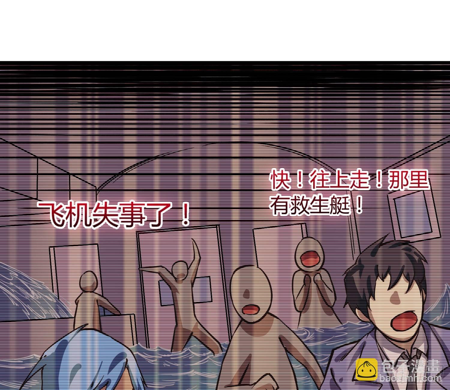 就算是异能者也要依法交税(1/2)-第5话