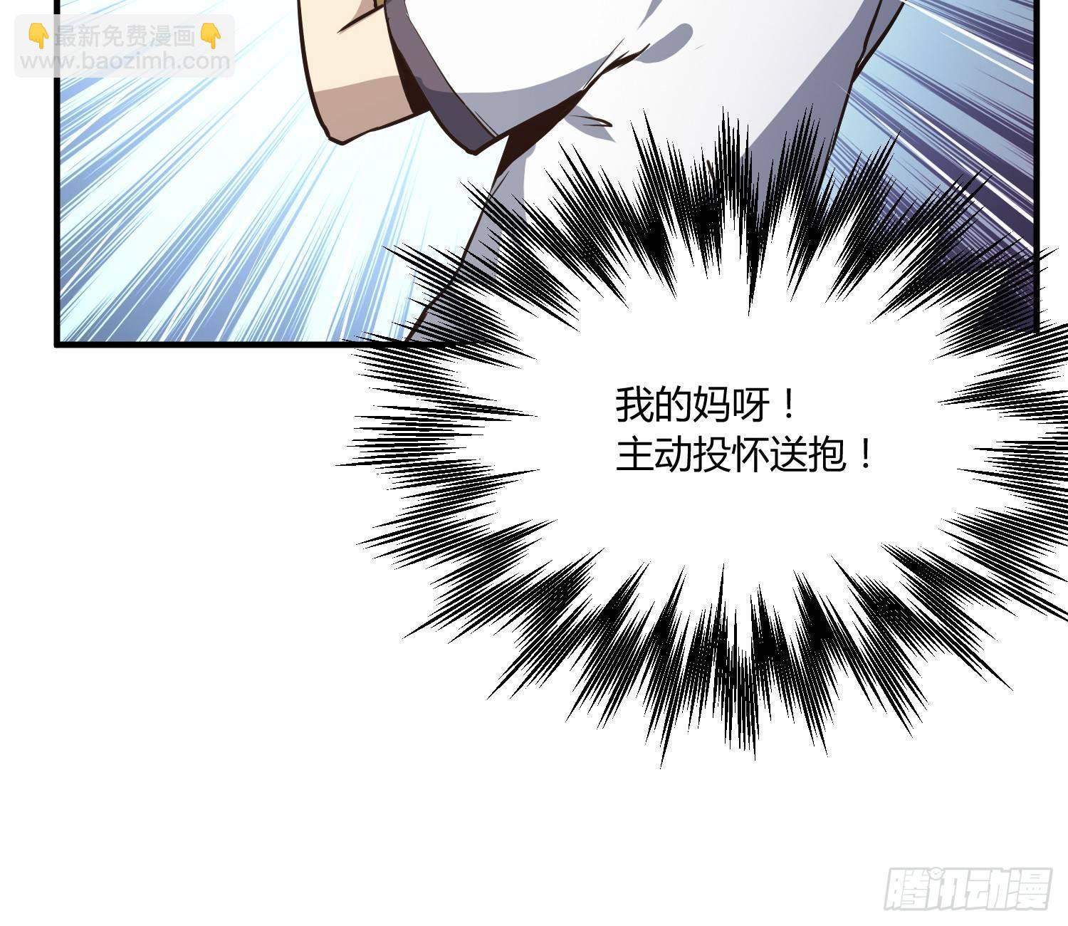 就算是异能者也要依法交税(1/2)-第5话