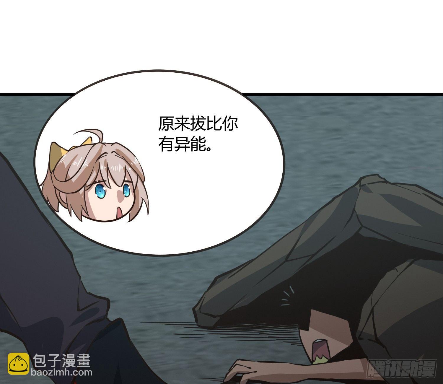 就算是异能者也要依法交税(1/2)-第5话