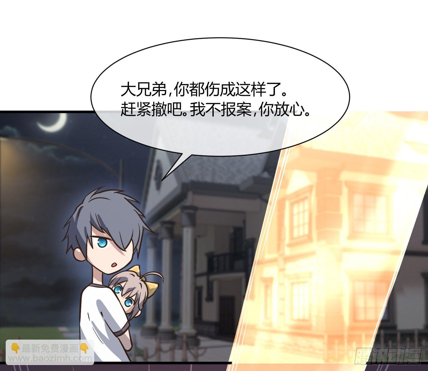 就算是异能者也要依法交税(1/2)-第5话