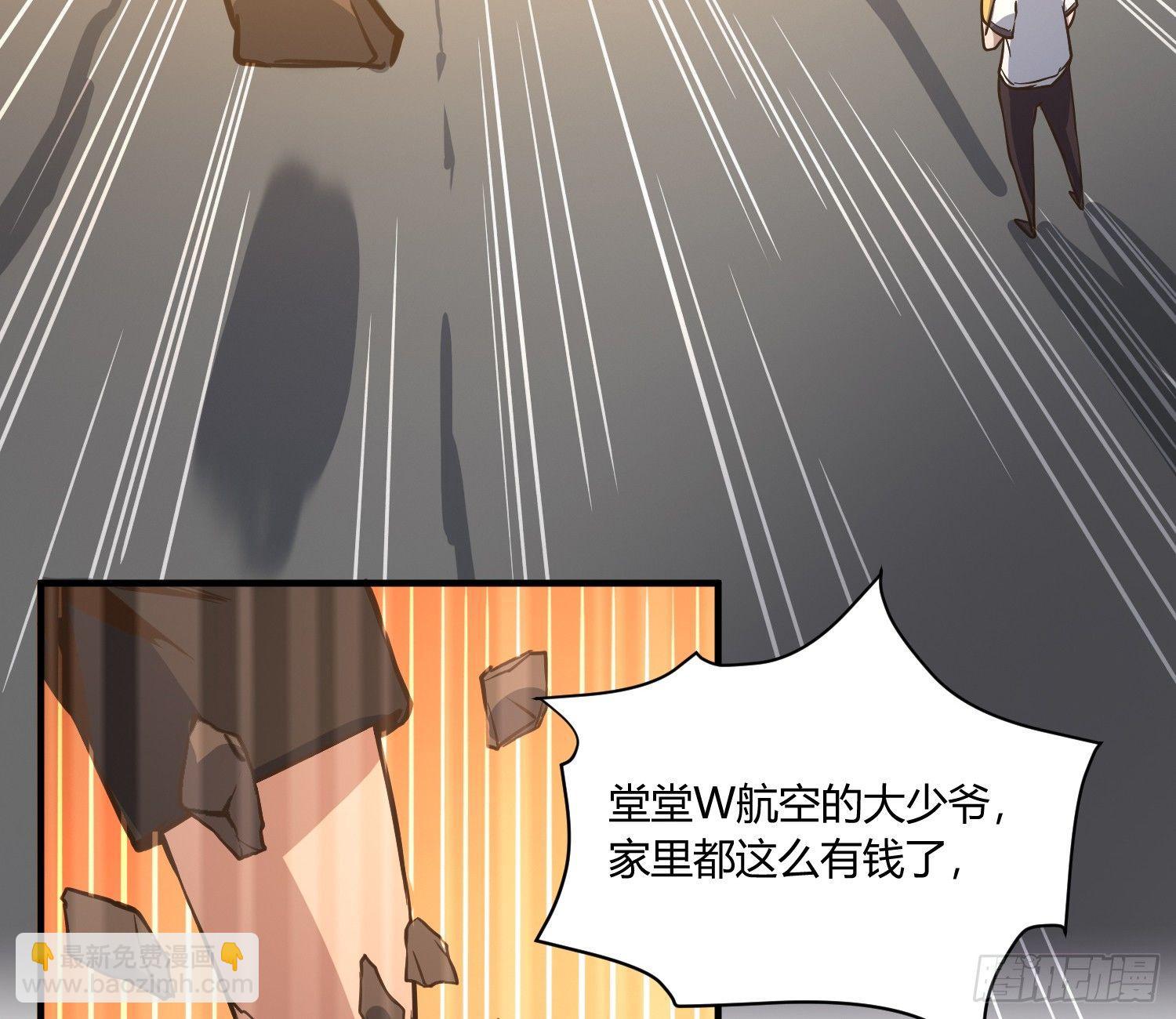 就算是异能者也要依法交税(1/2)-第5话