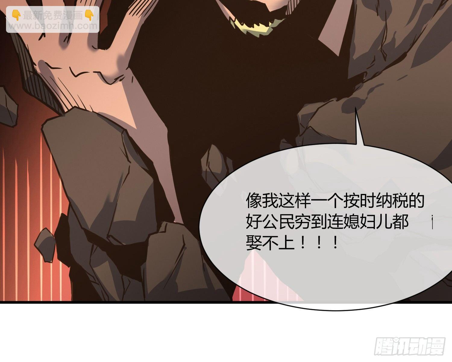 就算是异能者也要依法交税(1/2)-第5话