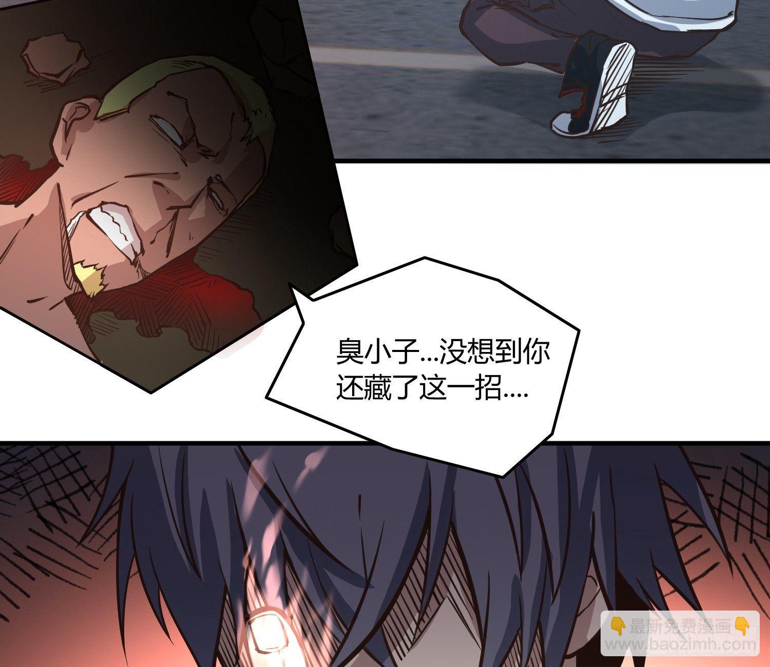 就算是异能者也要依法交税(1/2)-第5话