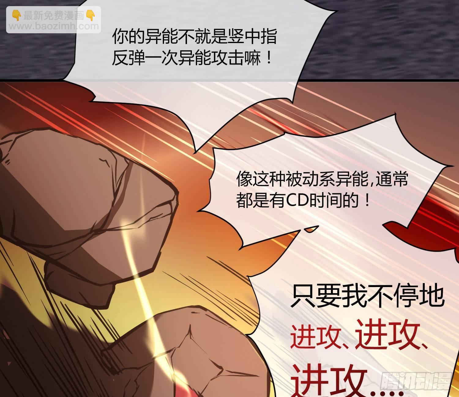 就算是异能者也要依法交税(1/2)-第5话