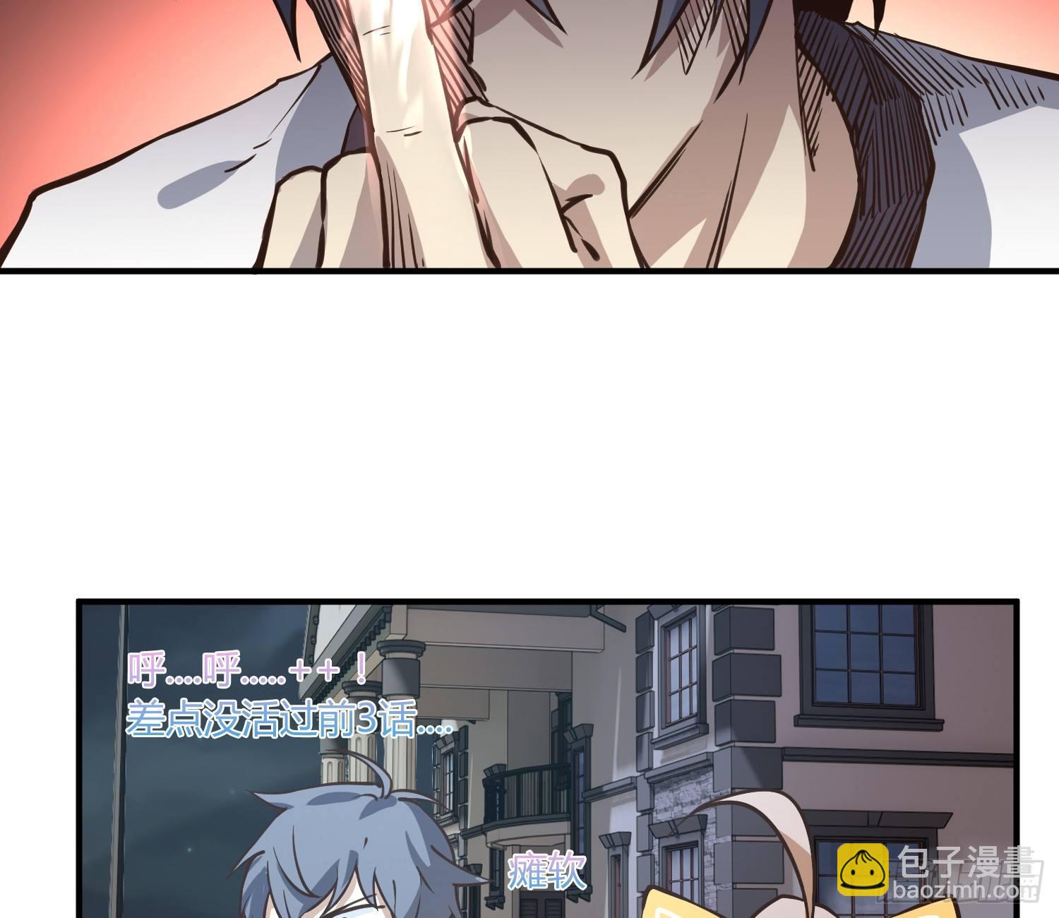 就算是异能者也要依法交税(1/2)-第5话