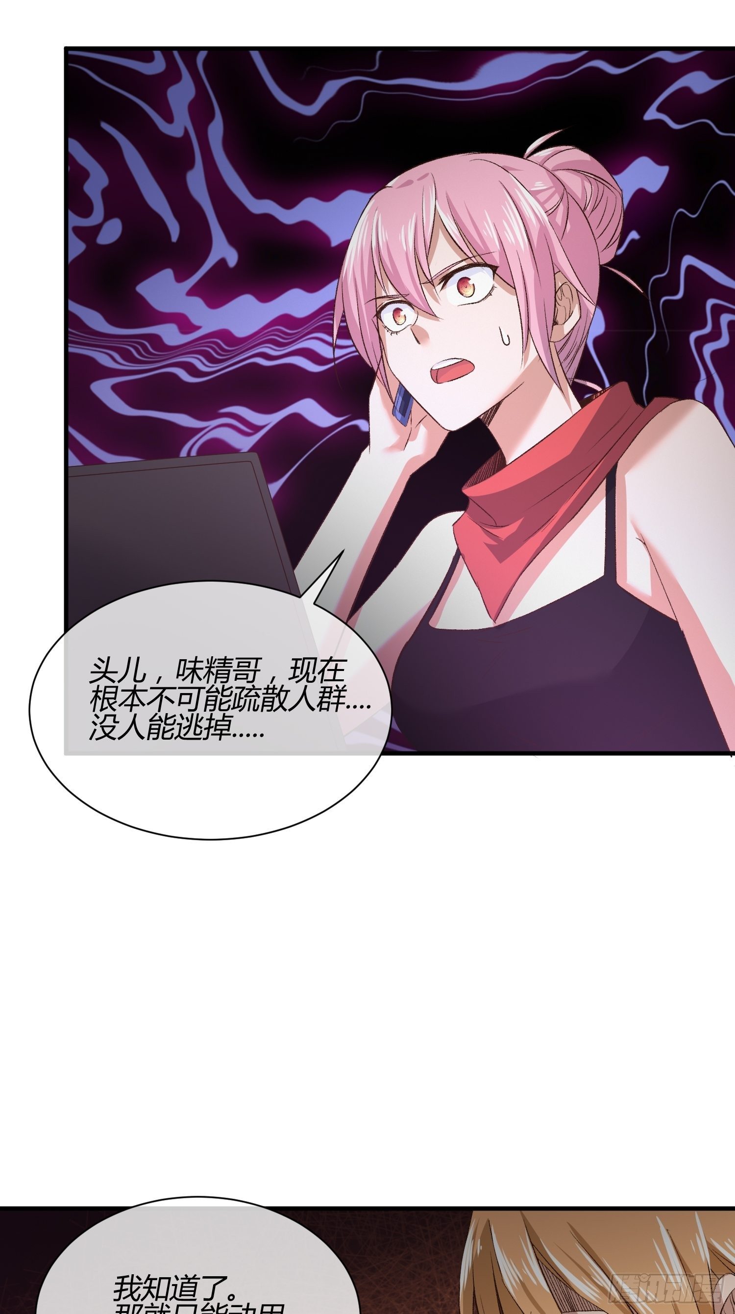 原来你也没死（1）-第41话