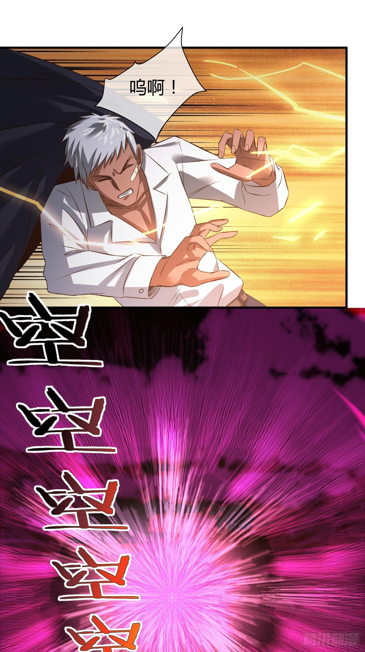 原来你也没死（1）-第41话