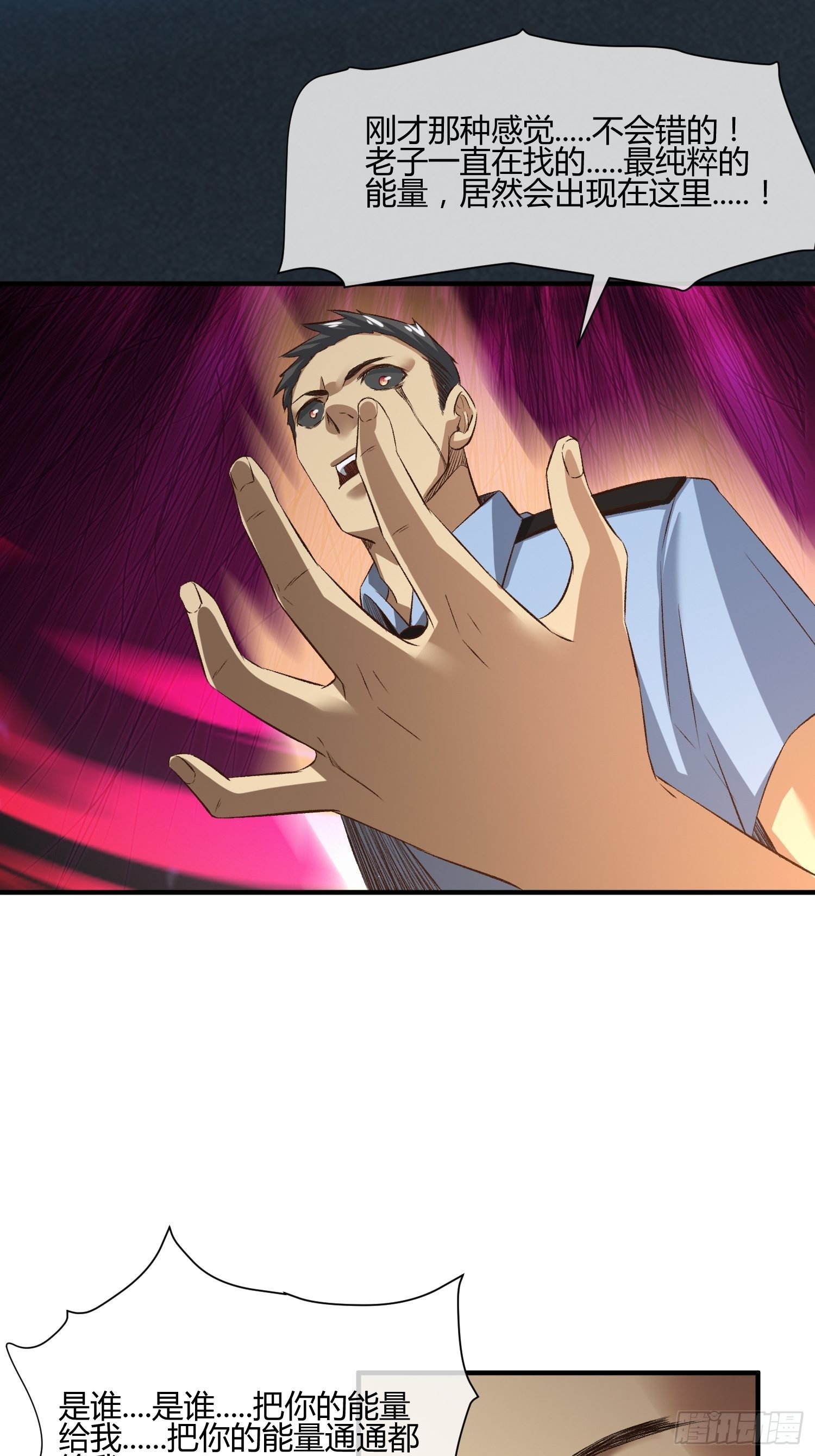 原来你也没死（1）-第41话