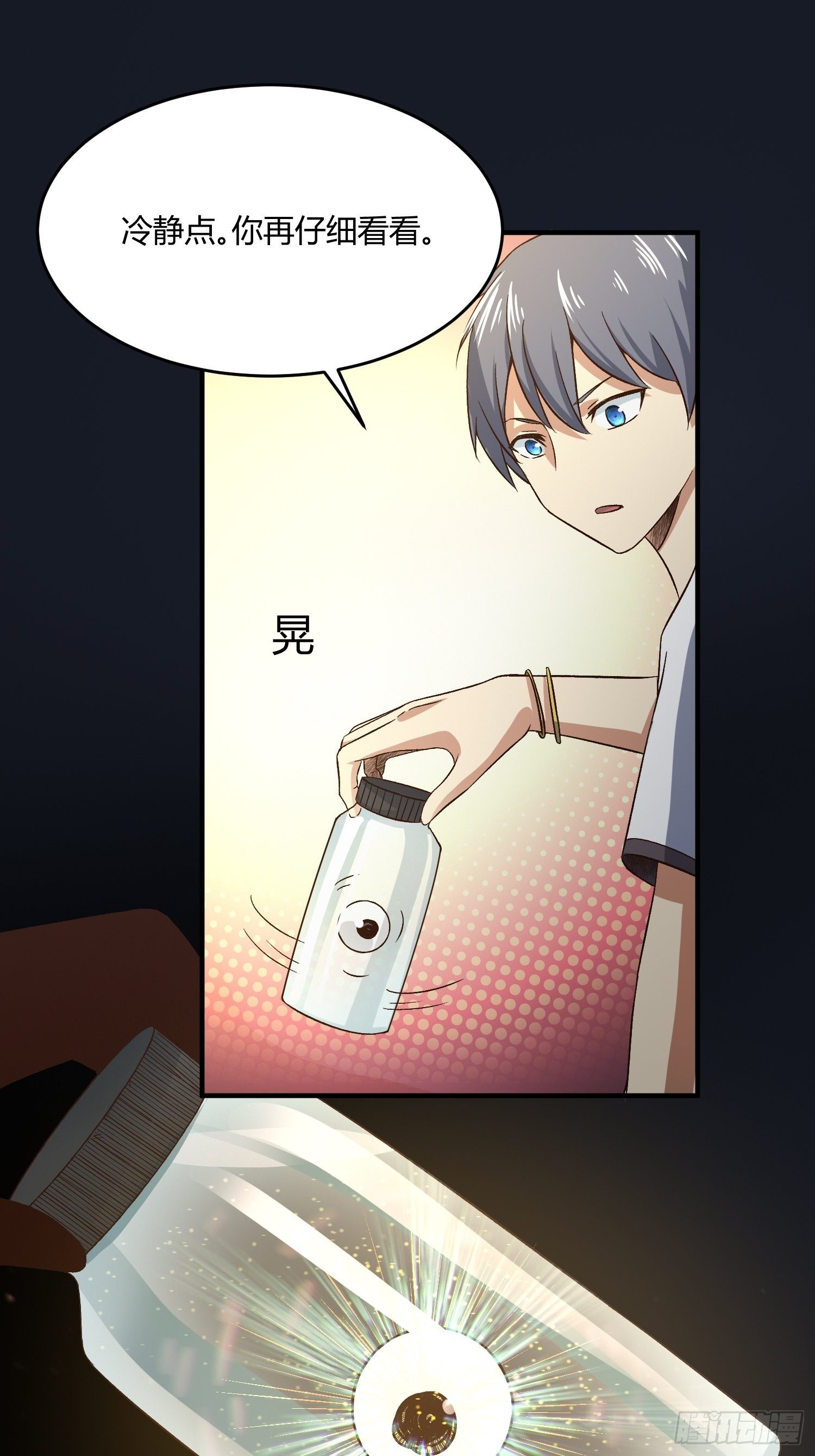 115号元素-第43话