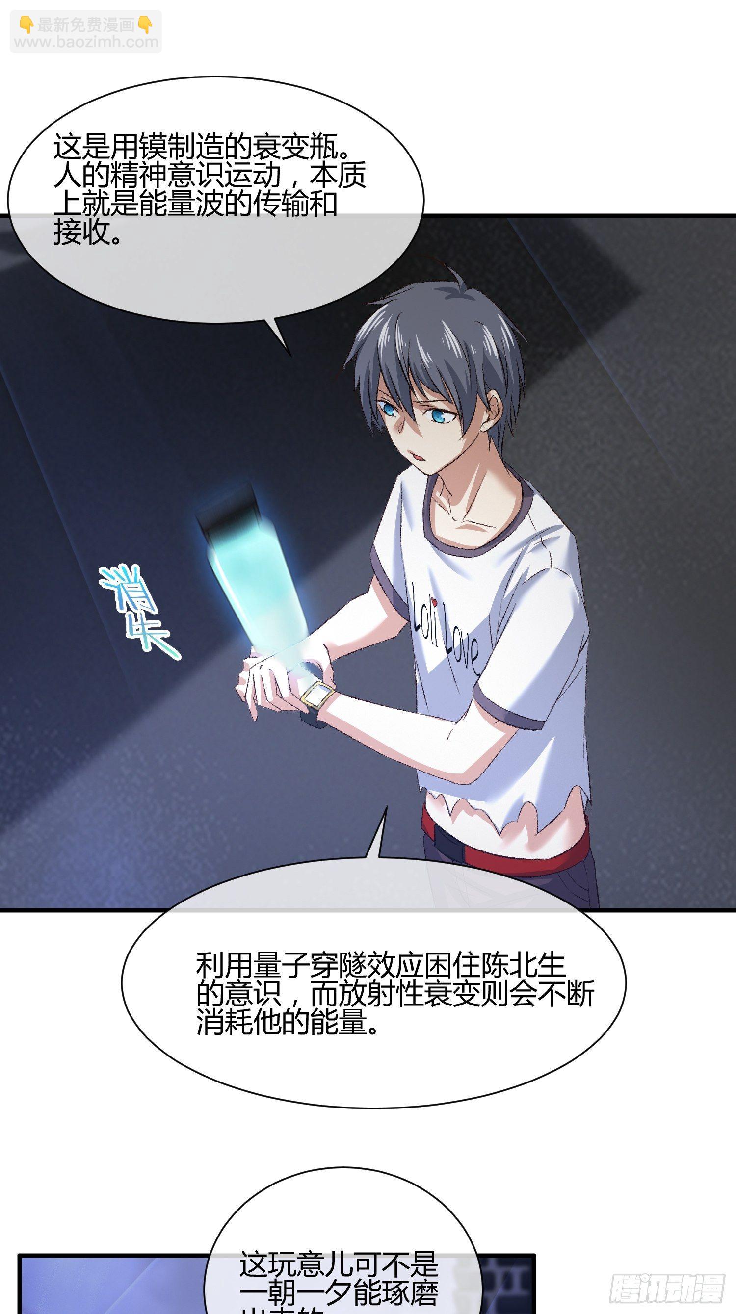 115号元素-第43话