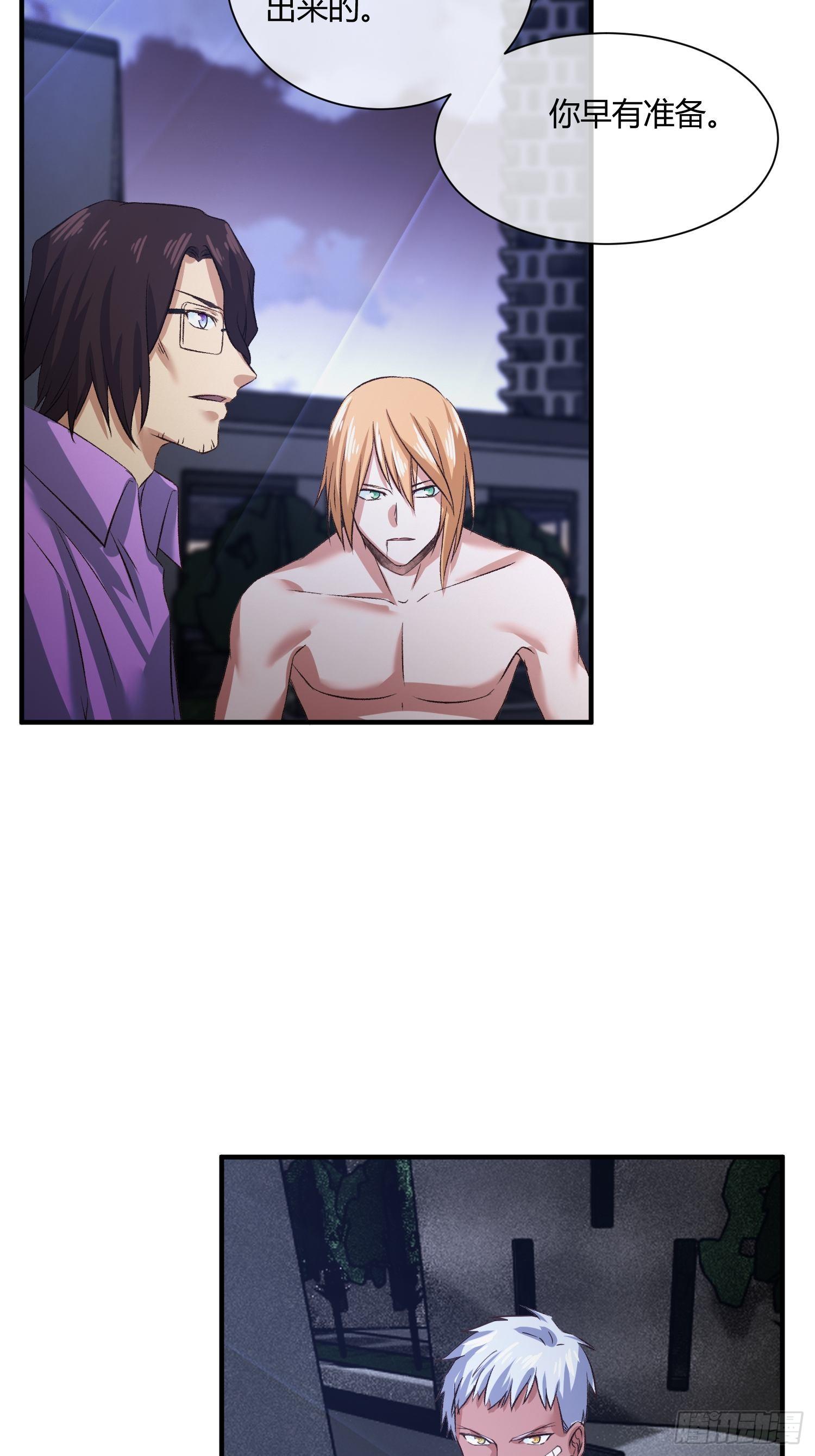 115号元素-第43话