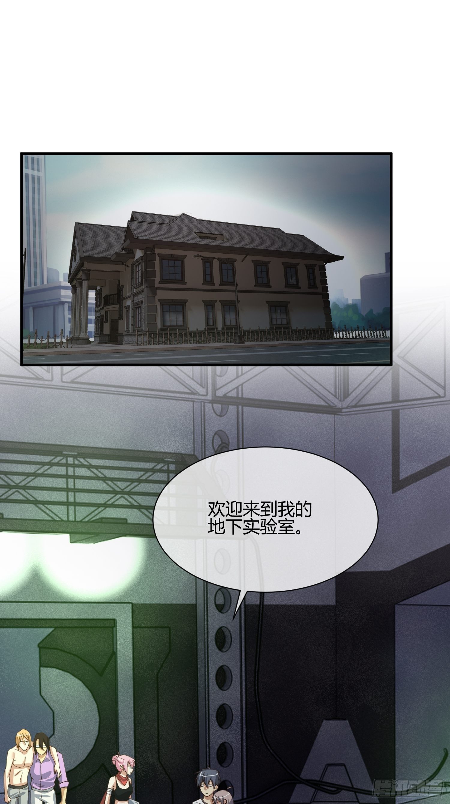 115号元素-第43话