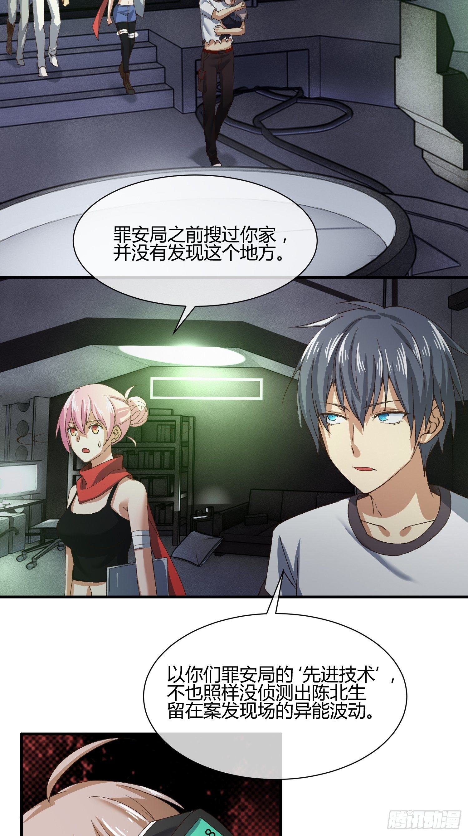 115号元素-第43话