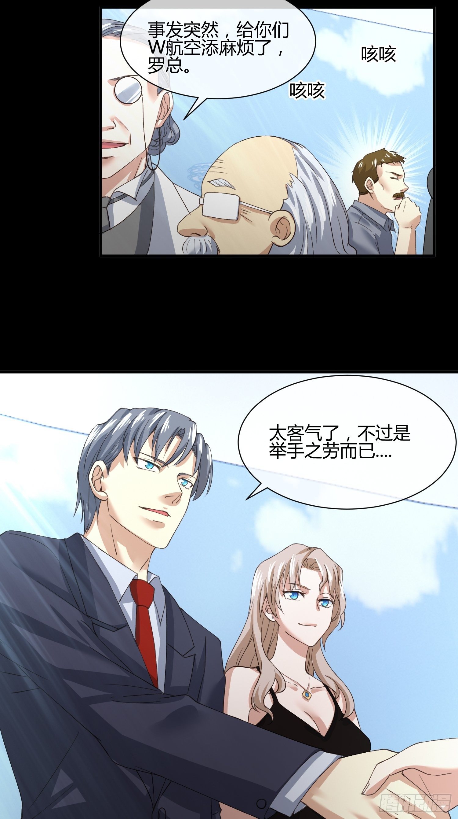 115号元素-第43话