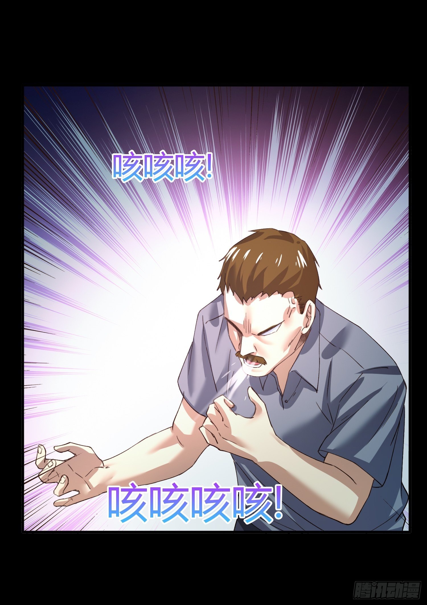 115号元素-第43话