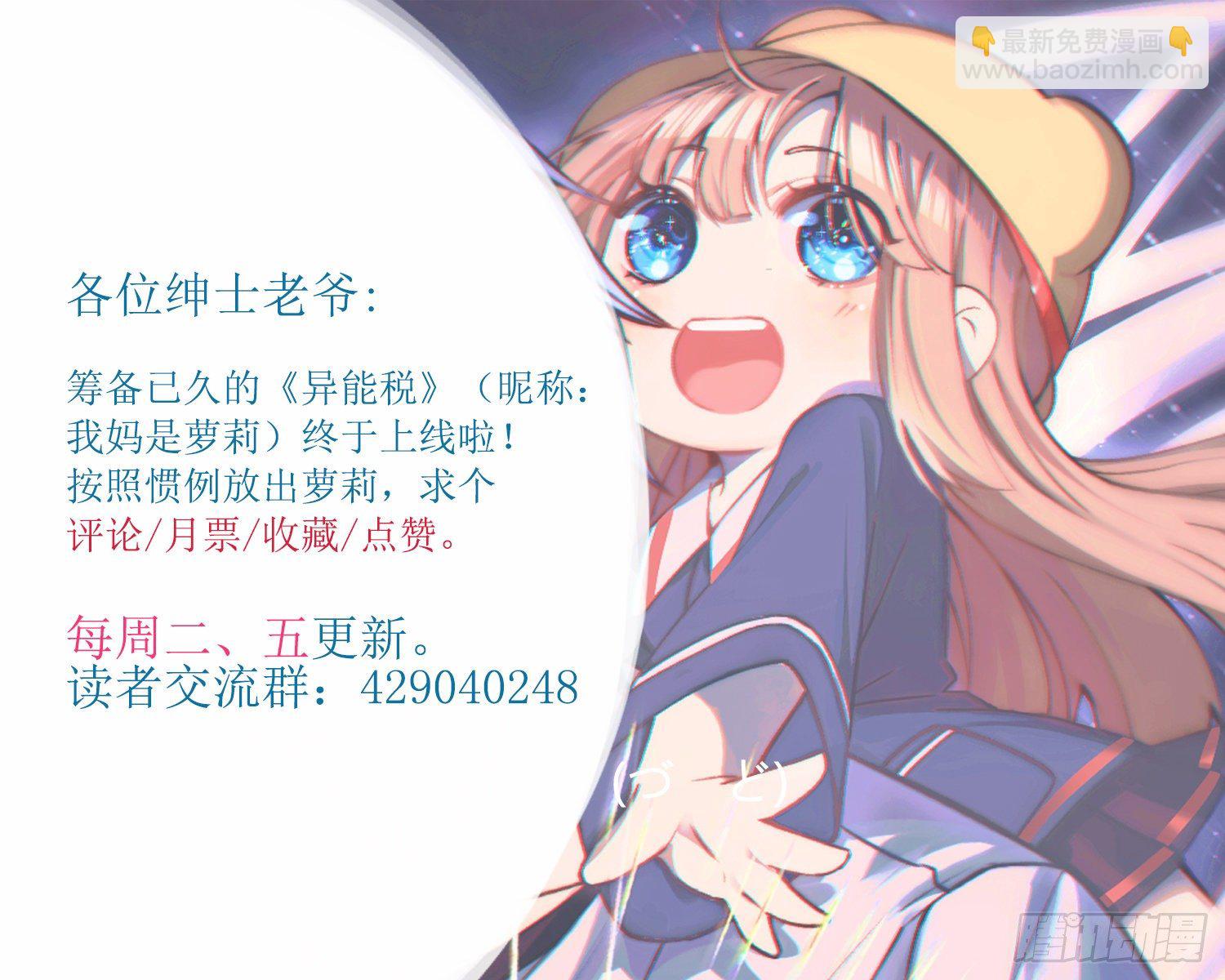 115号元素-第43话