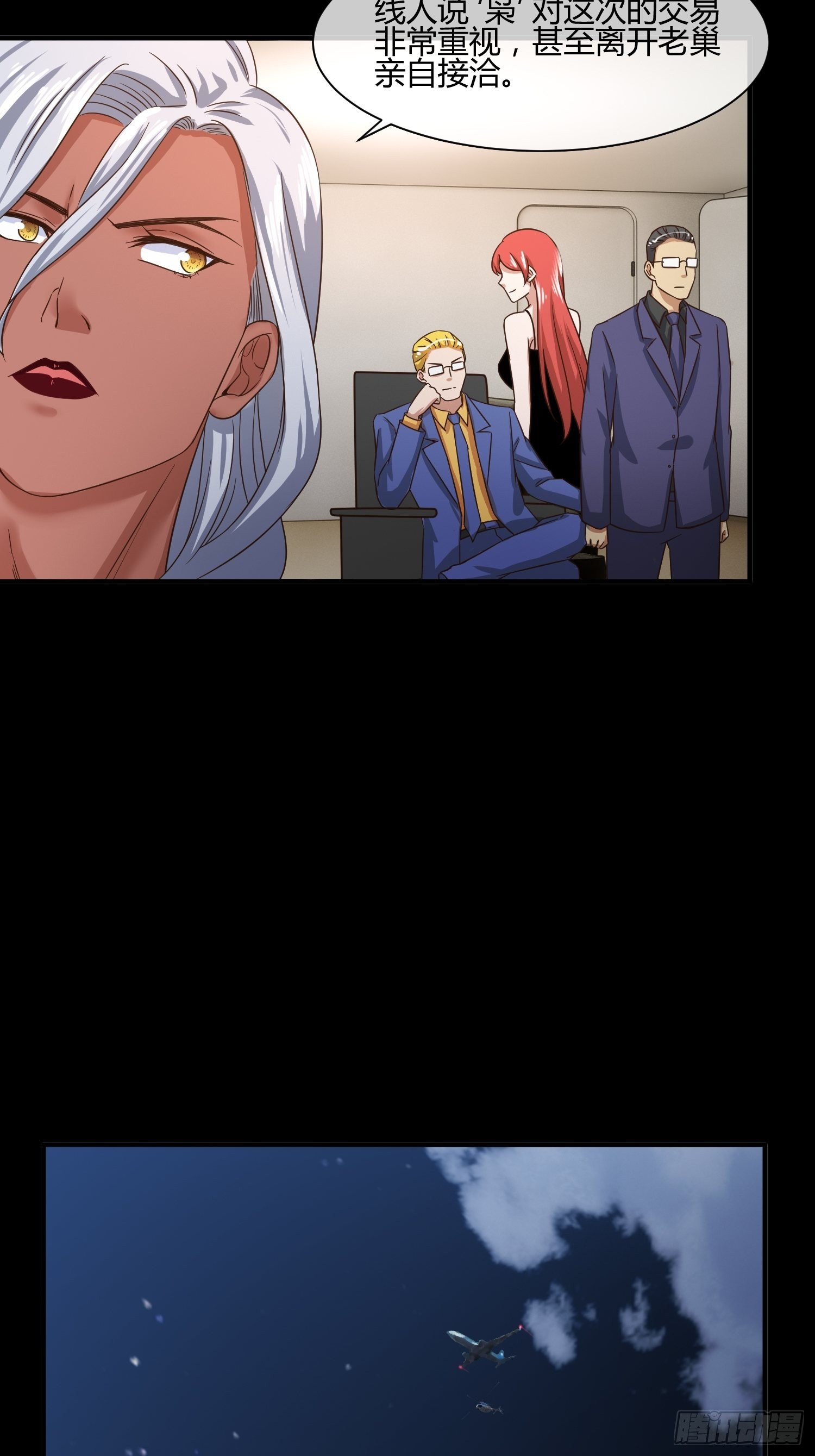 请加入SPTeam吧-第45话