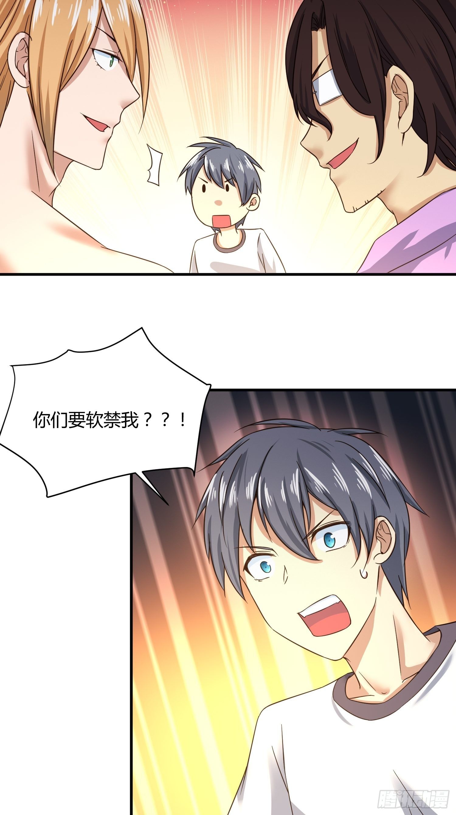 请加入SPTeam吧-第45话