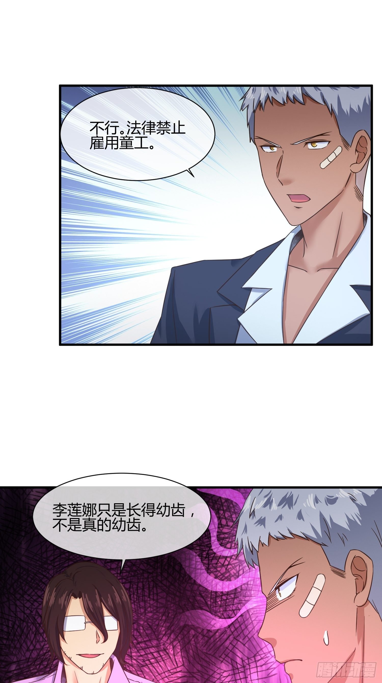 请加入SPTeam吧-第45话