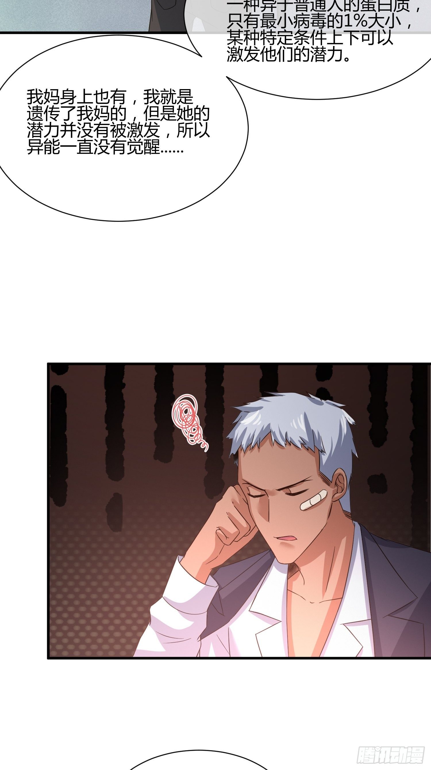 请加入SPTeam吧-第45话