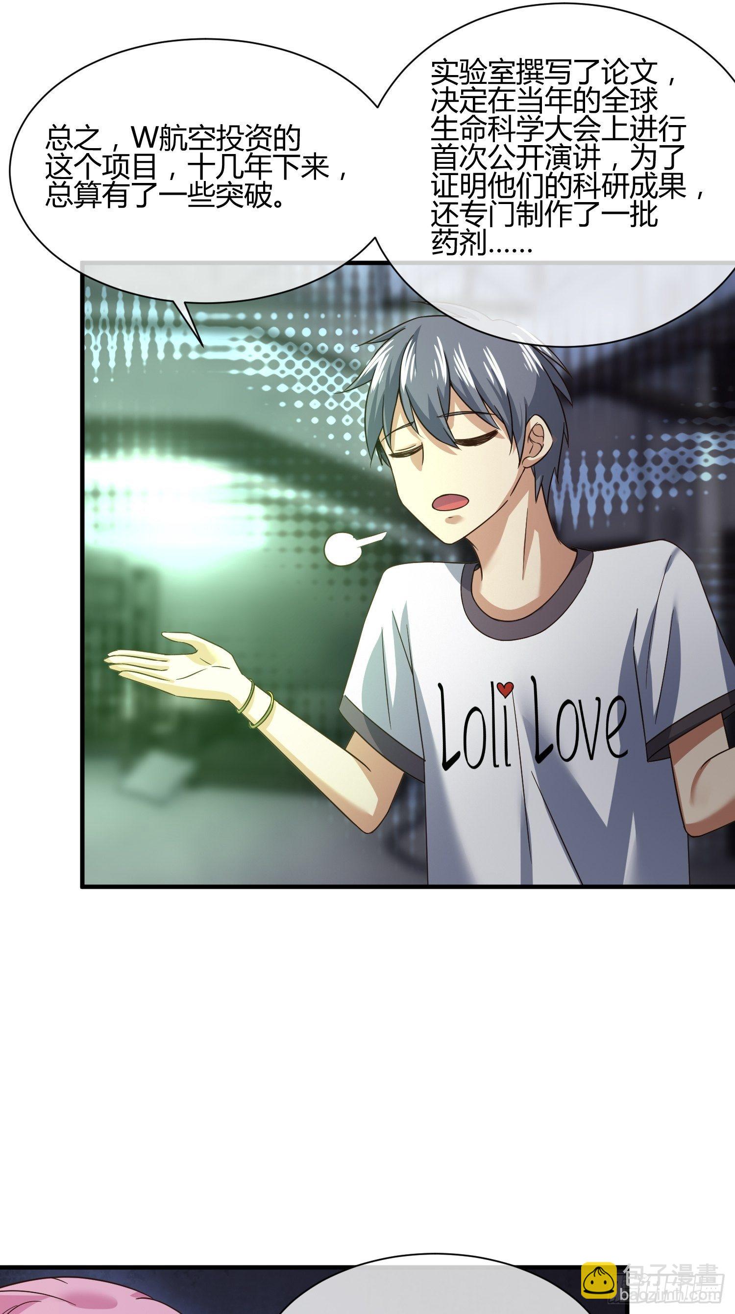 请加入SPTeam吧-第45话