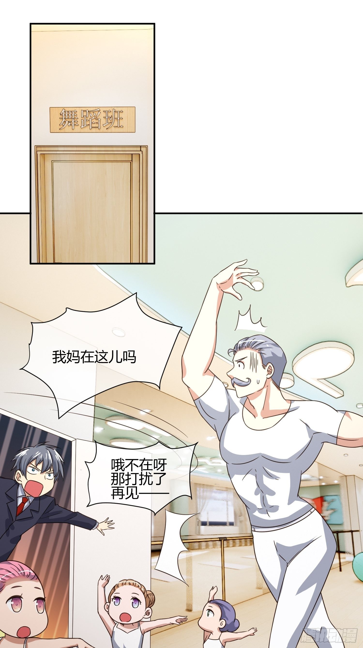 还没考试，先想回家-第47话