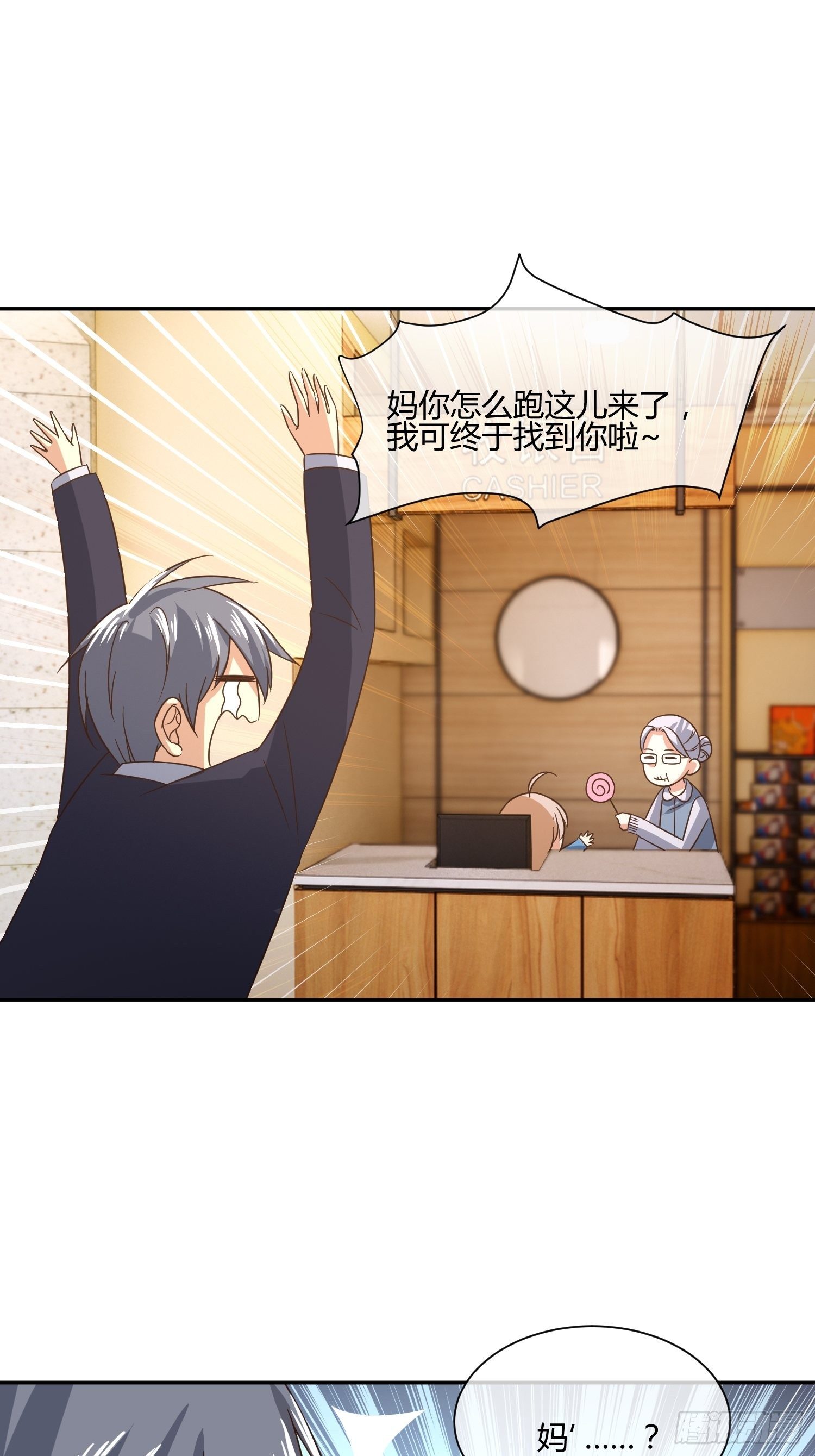 还没考试，先想回家-第47话