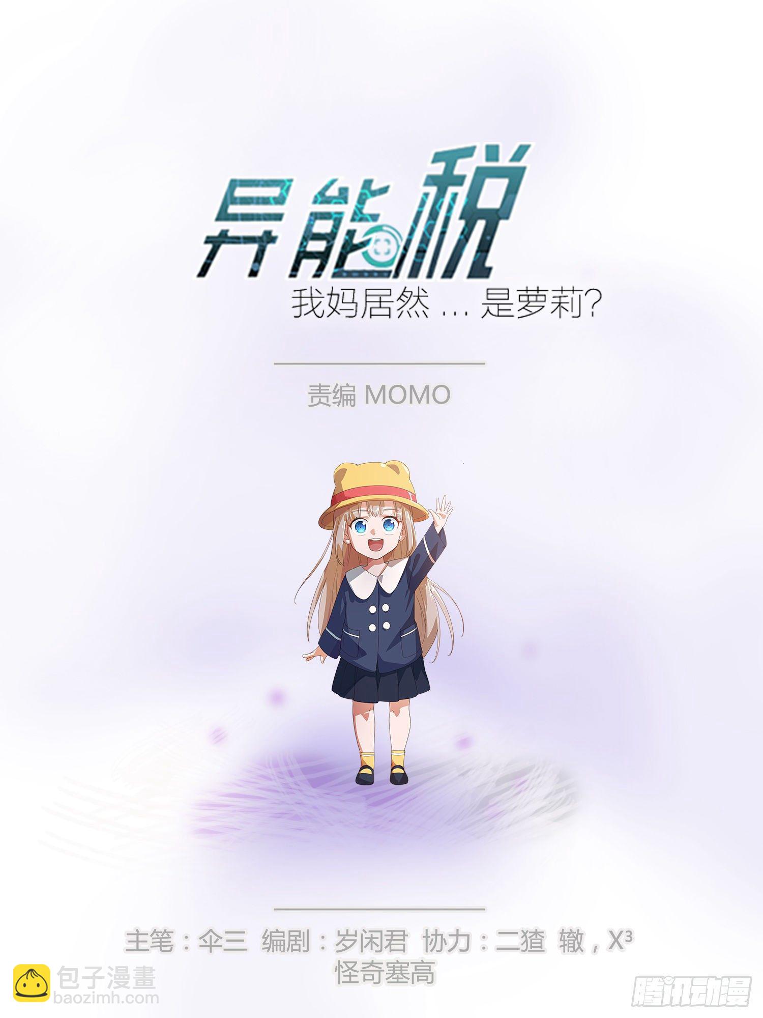 还没考试，先想回家-第47话