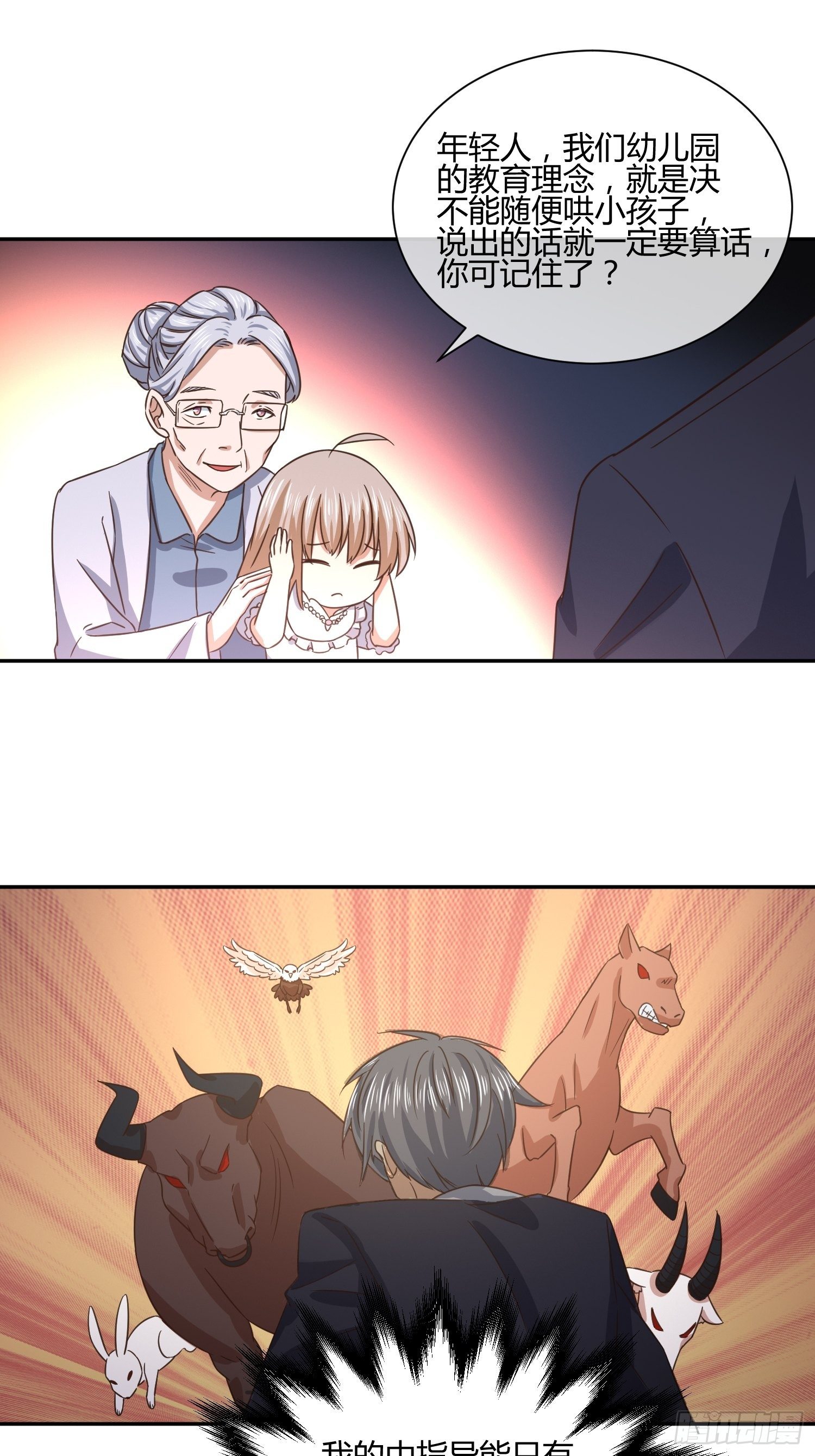 还没考试，先想回家-第47话