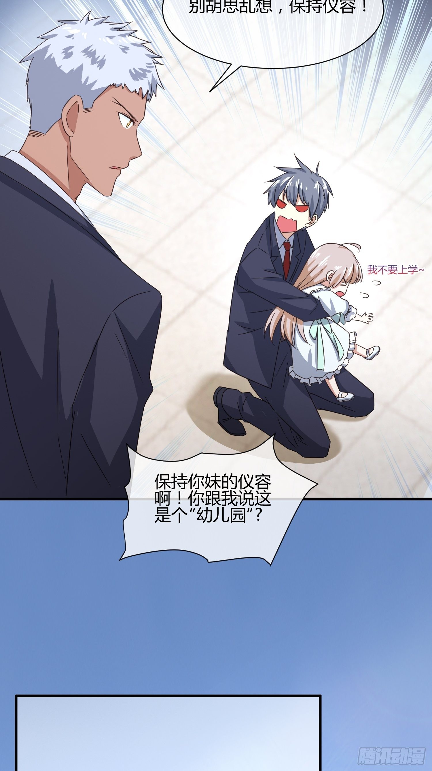 还没考试，先想回家-第47话