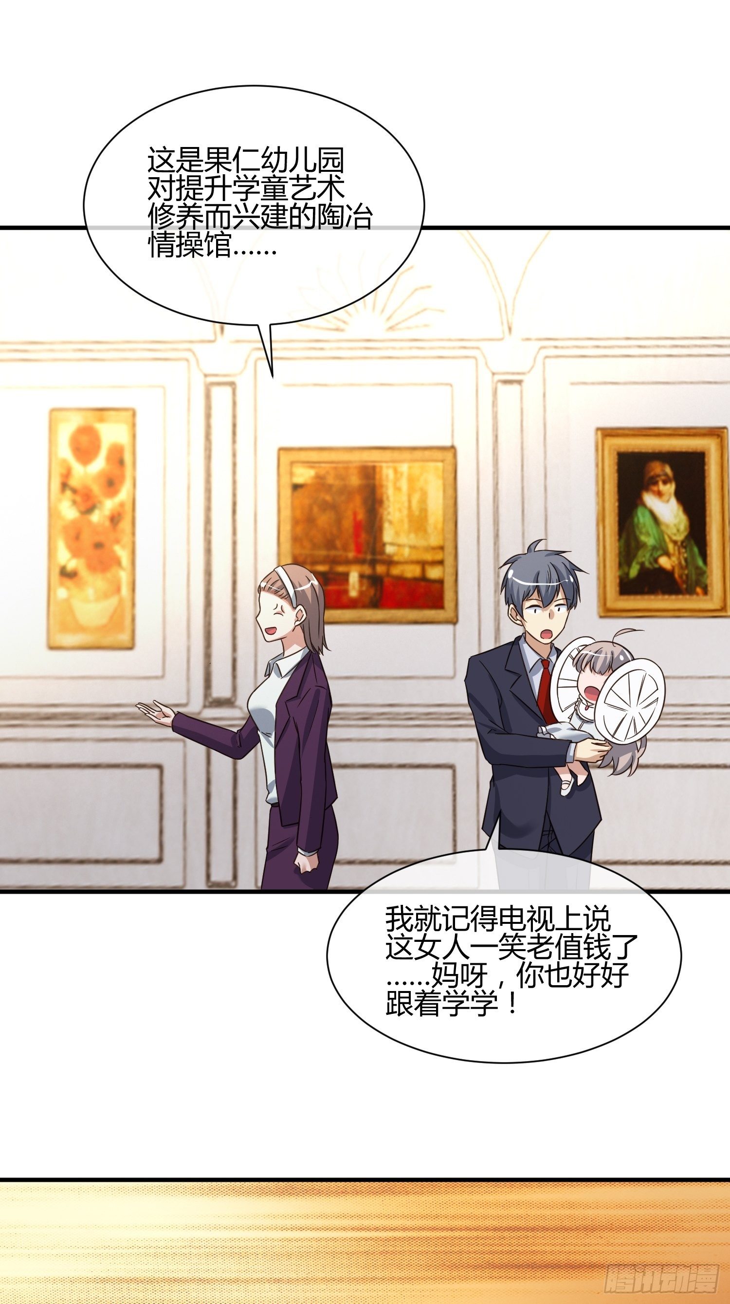 还没考试，先想回家-第47话