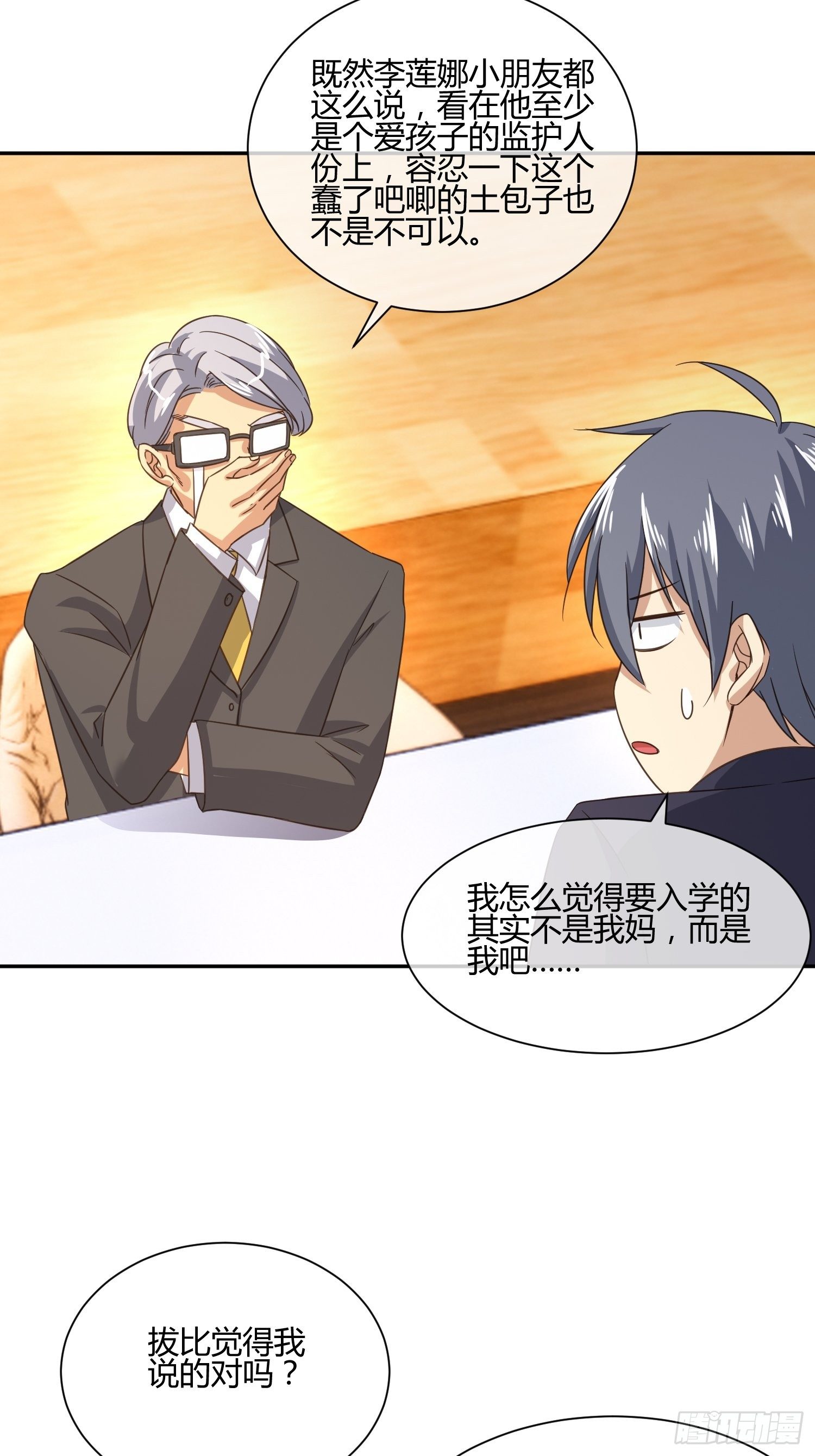 原来要考试的不是我妈是我-第49话