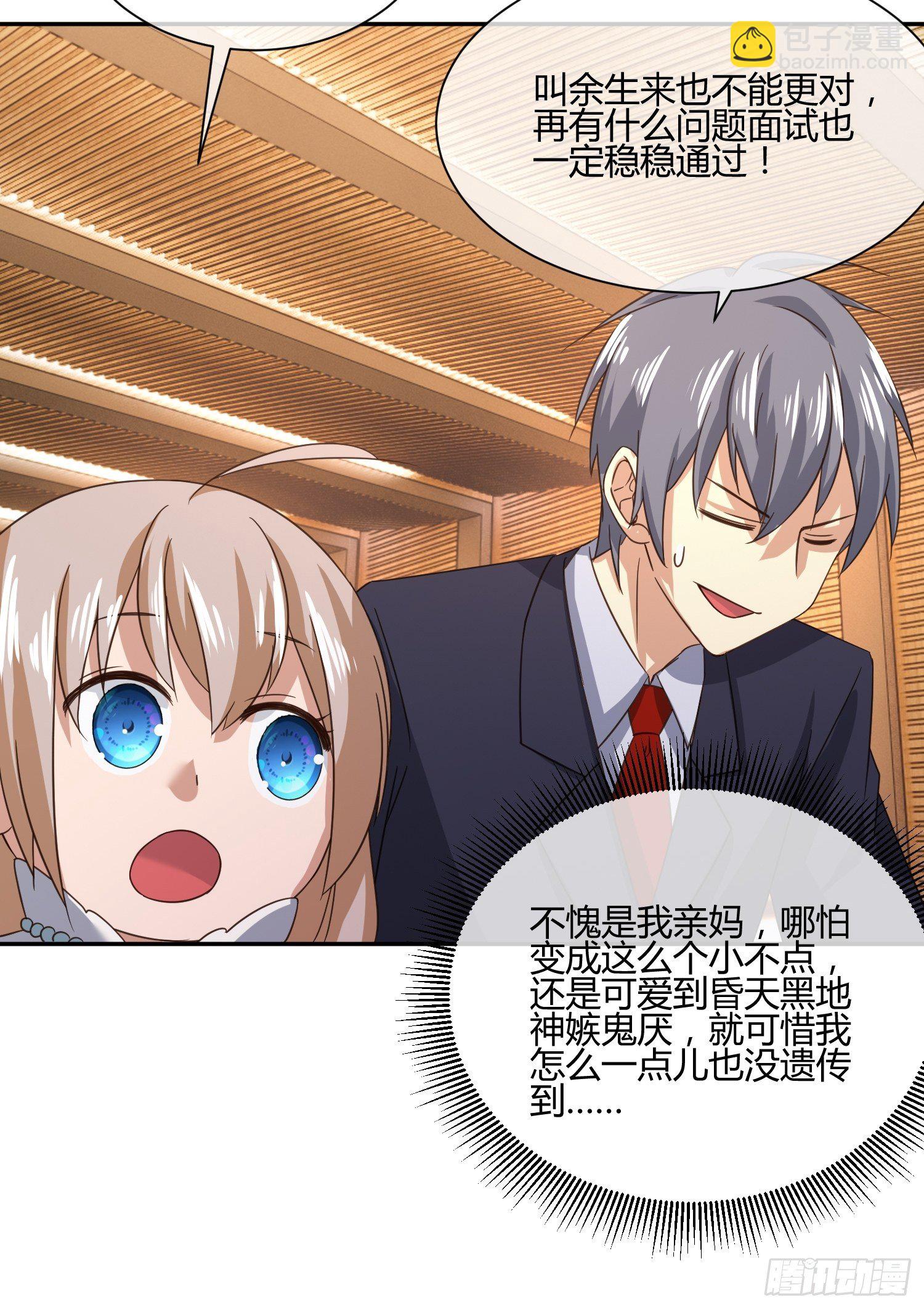 原来要考试的不是我妈是我-第49话